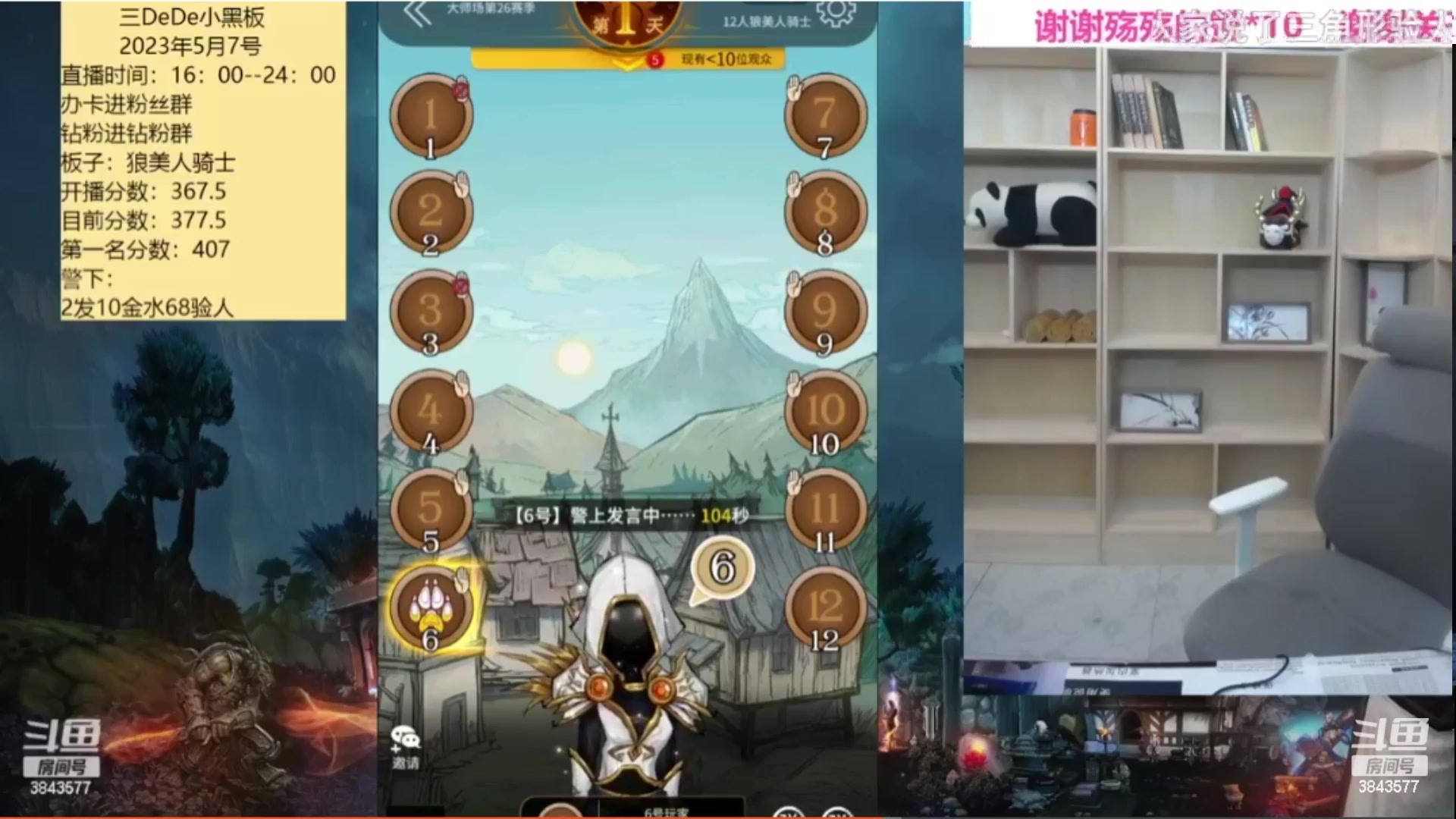 【2023-05-08 02点场】三DeDe：已经登顶大师场