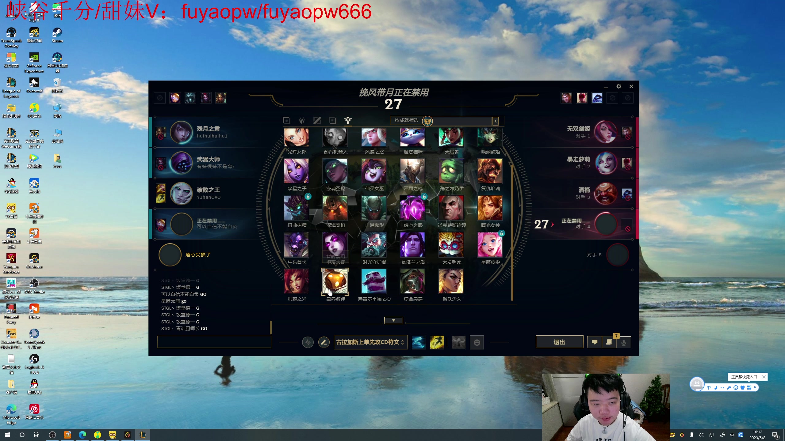 【2023-05-08 15点场】一家之猪ovo：一区大师局 4点表演赛