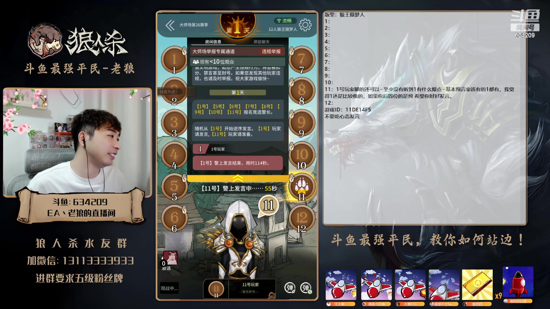 【2023-05-08 20点场】EA丶老狼：#狼人杀官方#大师赛冲分了！