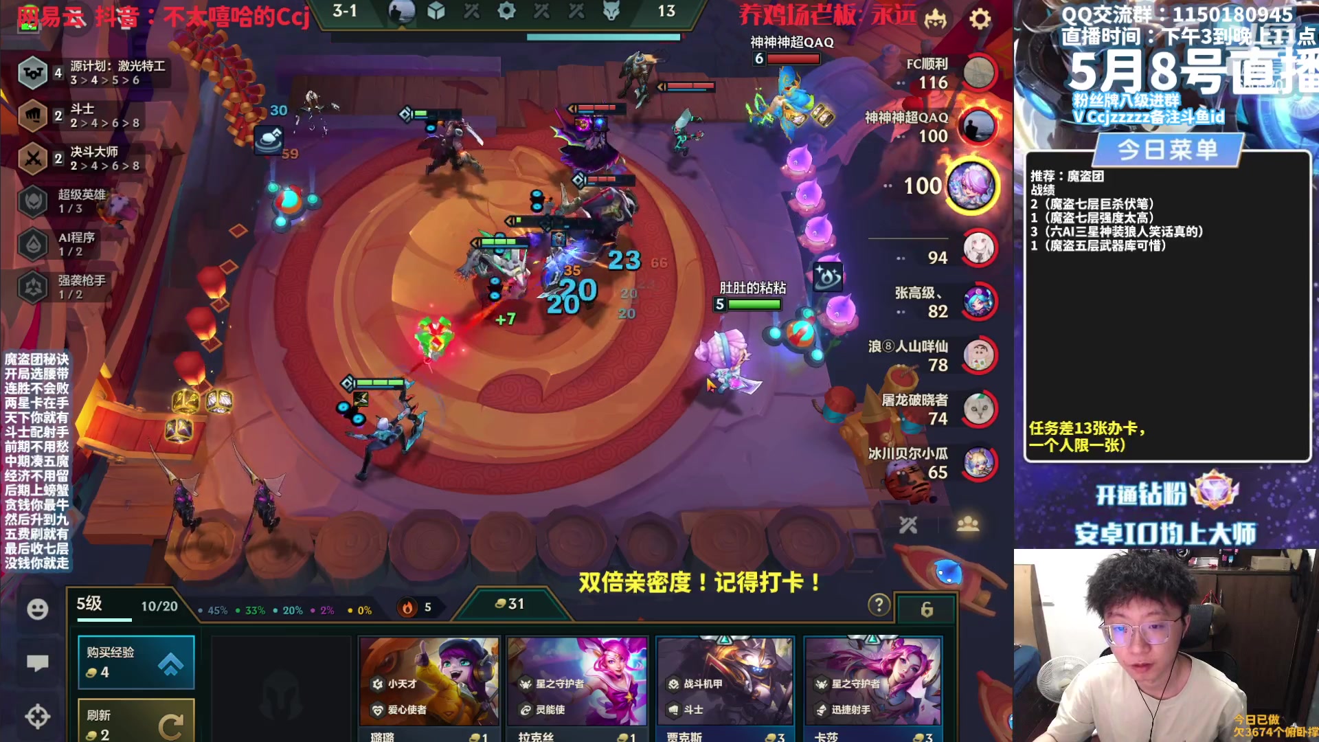 【2023-05-08 16点场】不太嘻哈的Ccj：【魔盗AI】贪就一个字我只说一次~