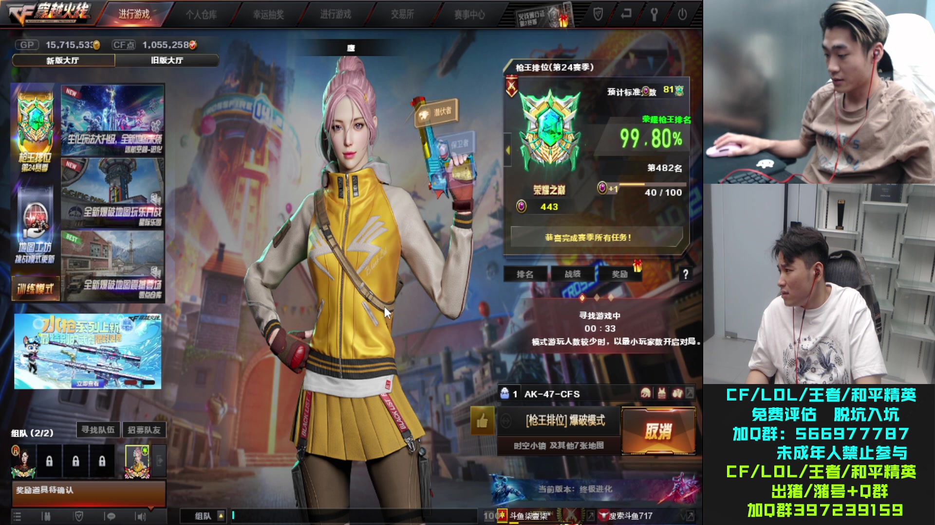 【2023-05-08 16点场】白鲨石头丶：飞机火箭可得横秒之巅！！！
