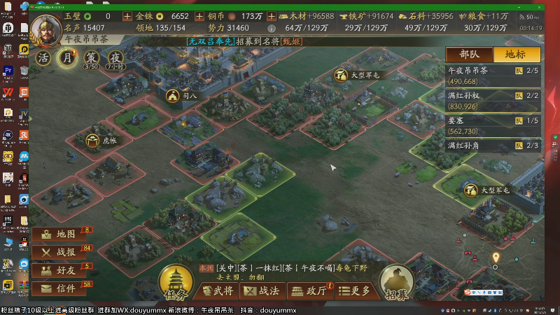 【三国志14】午夜抹抹茶的精彩时刻 20230508 00点场