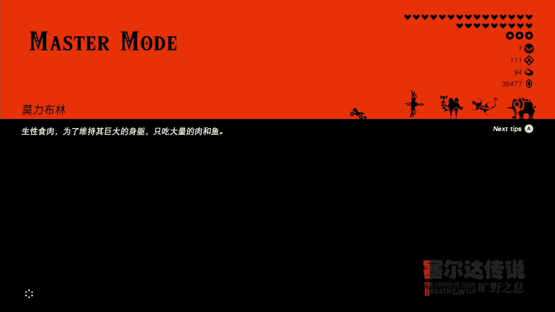 【2023-05-08 05点场】KazeLink：塞尔达传说 510541