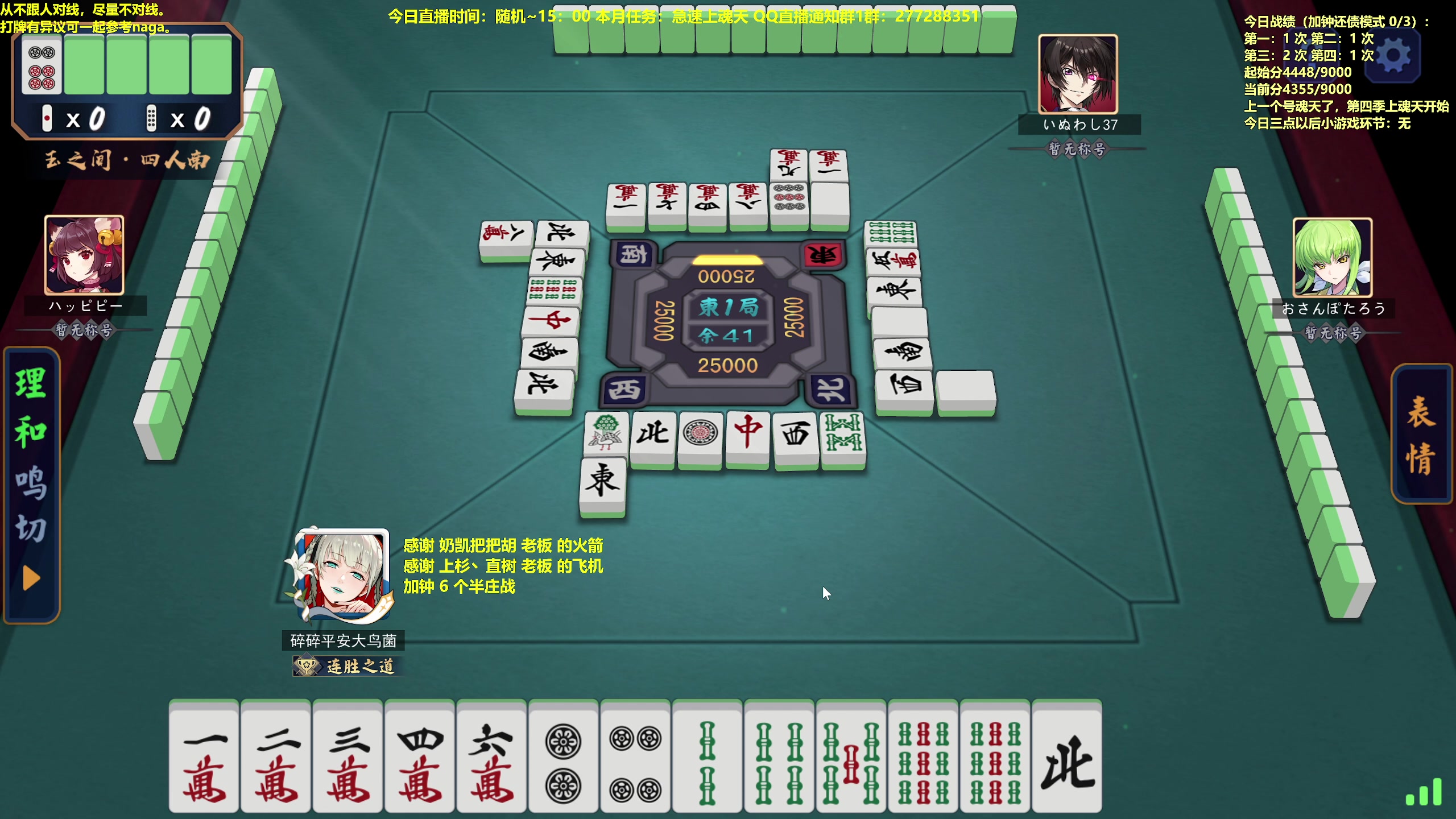 【2023-05-08 11点场】平平无奇安澜君：安澜雀魂：来了 来了