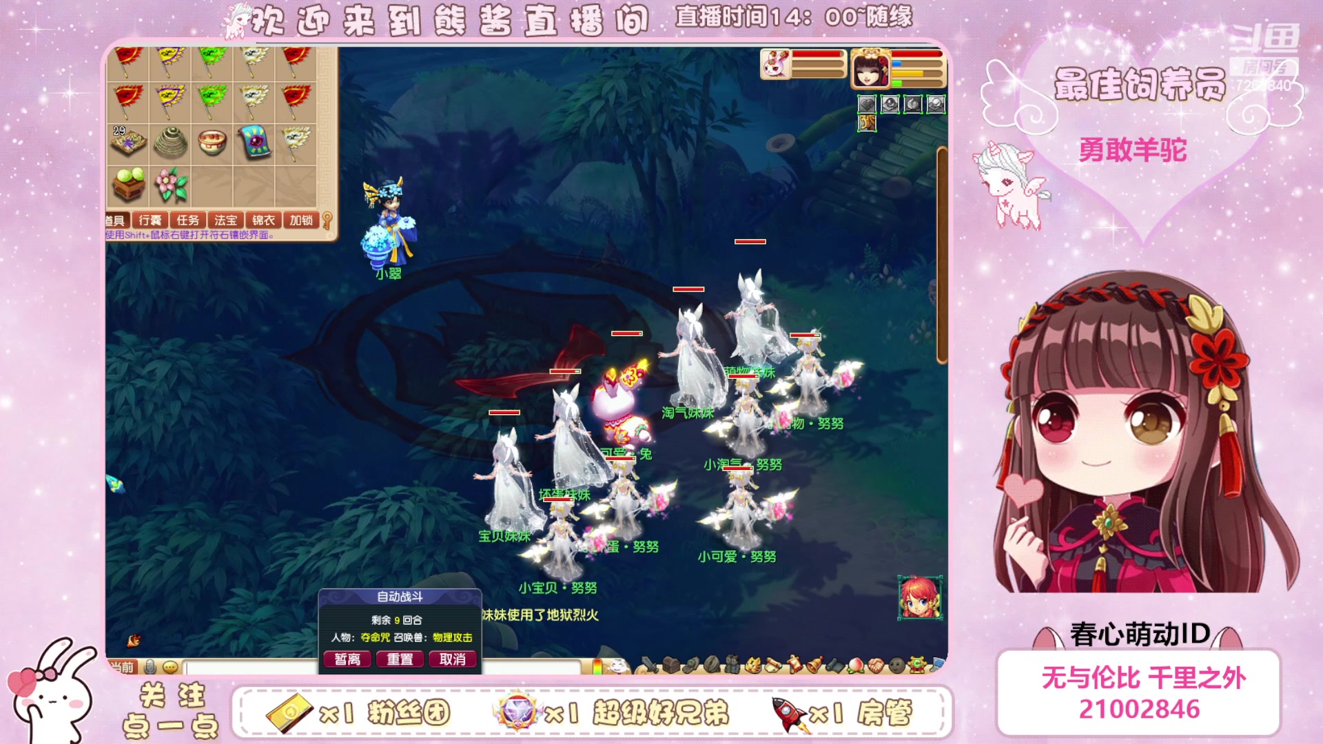 【2023-05-08 15点场】熊酱丶：超气人主播上线啦