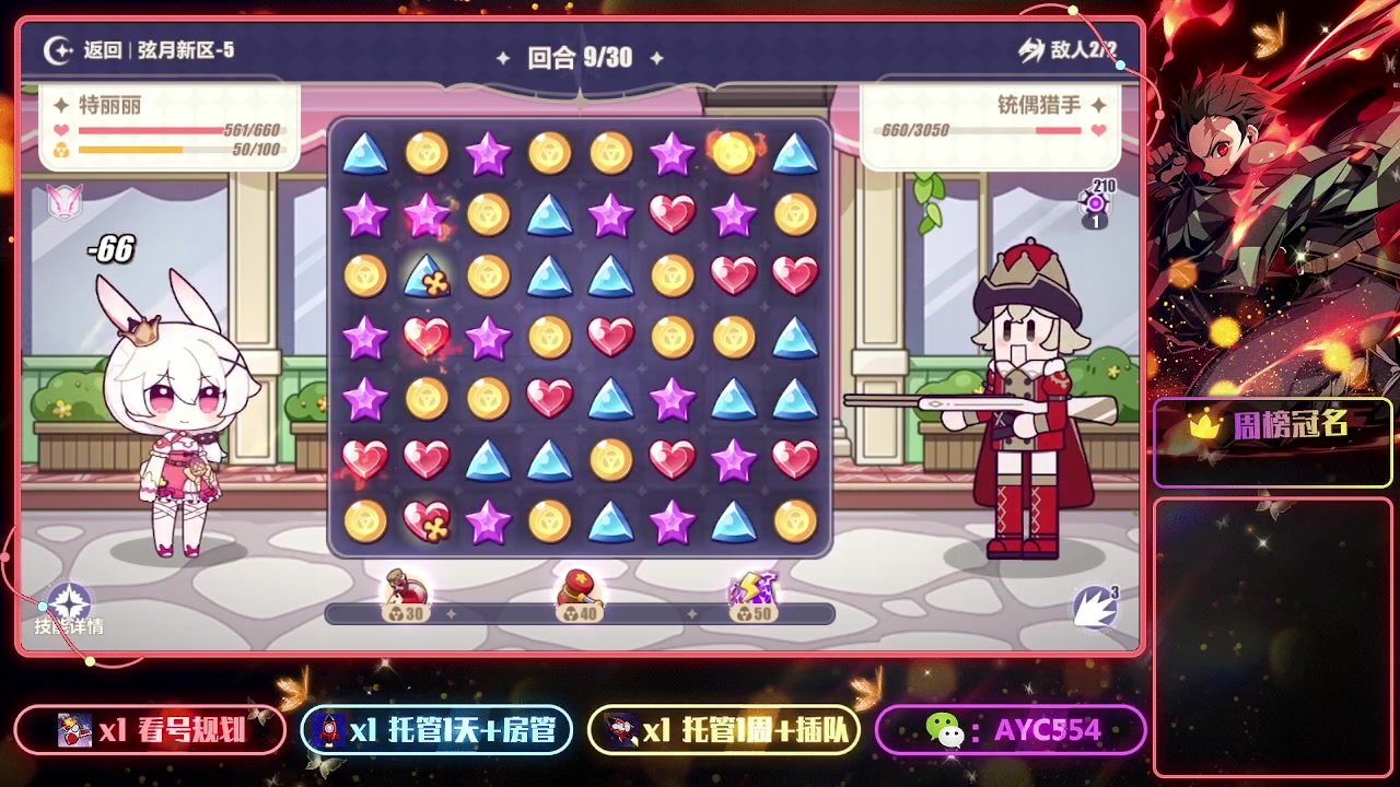 【2023-05-07 20点场】安逸城GG：【崩坏3】动作游戏之魂