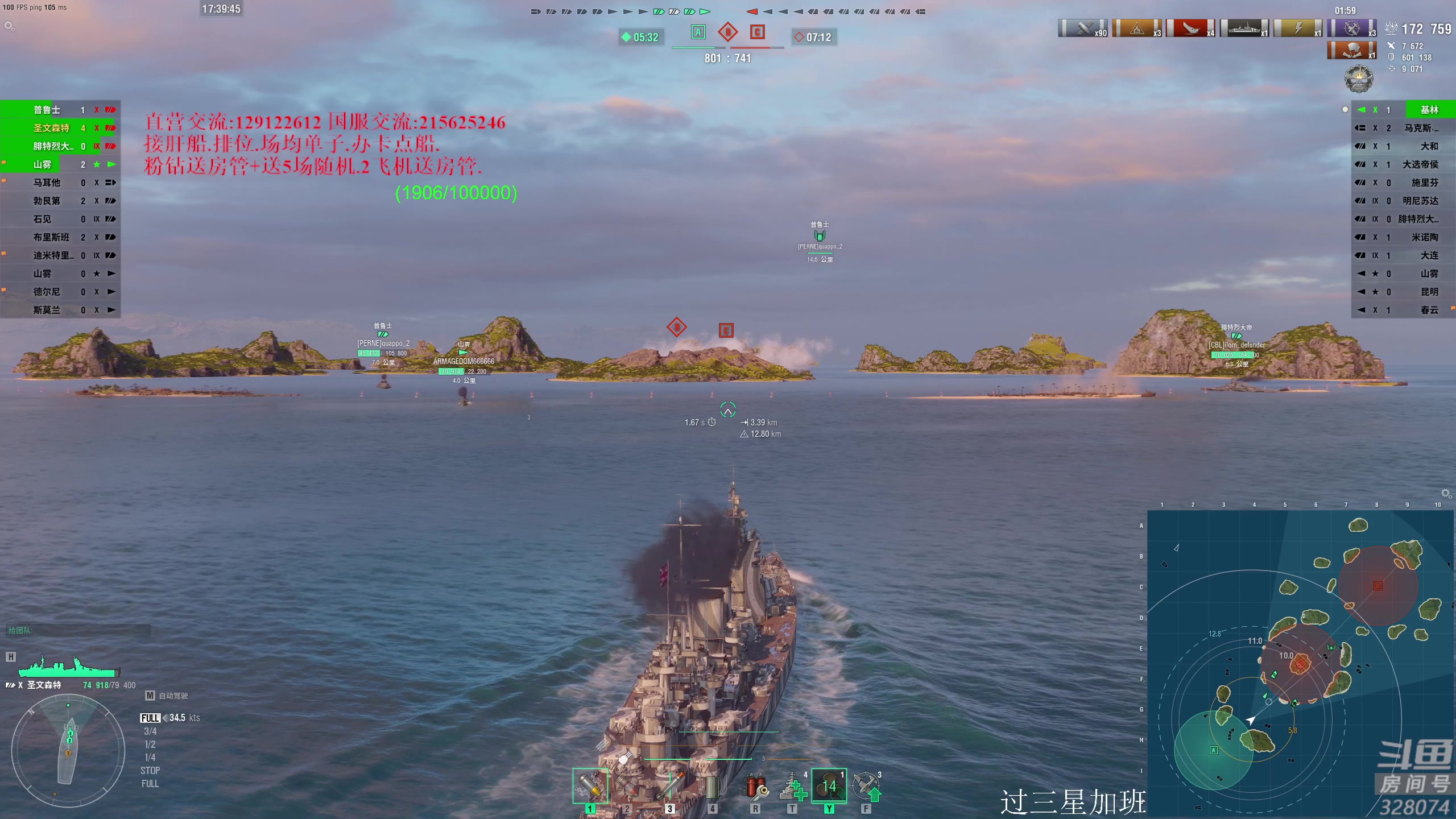 【2023-05-06 17点场】天涯凝望：战舰世界.秒杀的魅力!