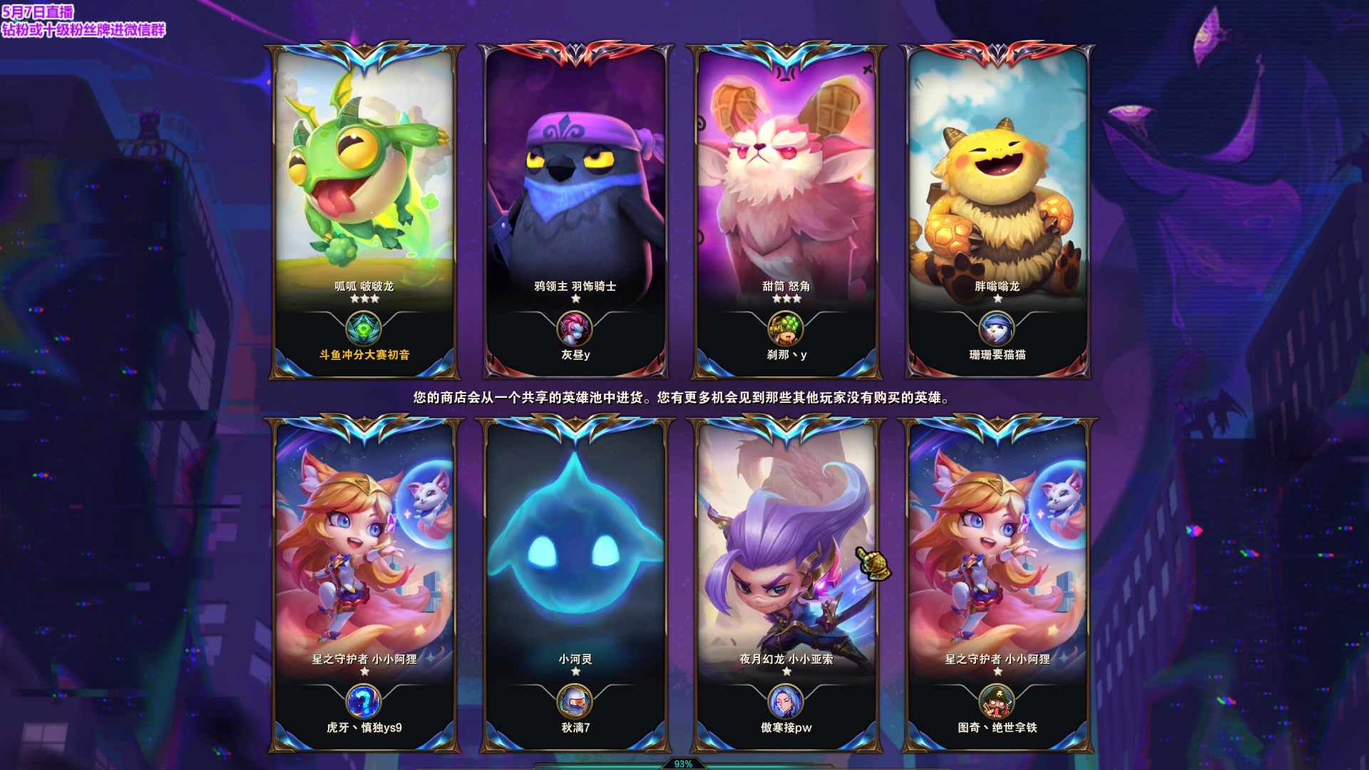 【2023-05-07 22点场】初音未来灰飞：初音：18:00 OBTOC小组赛