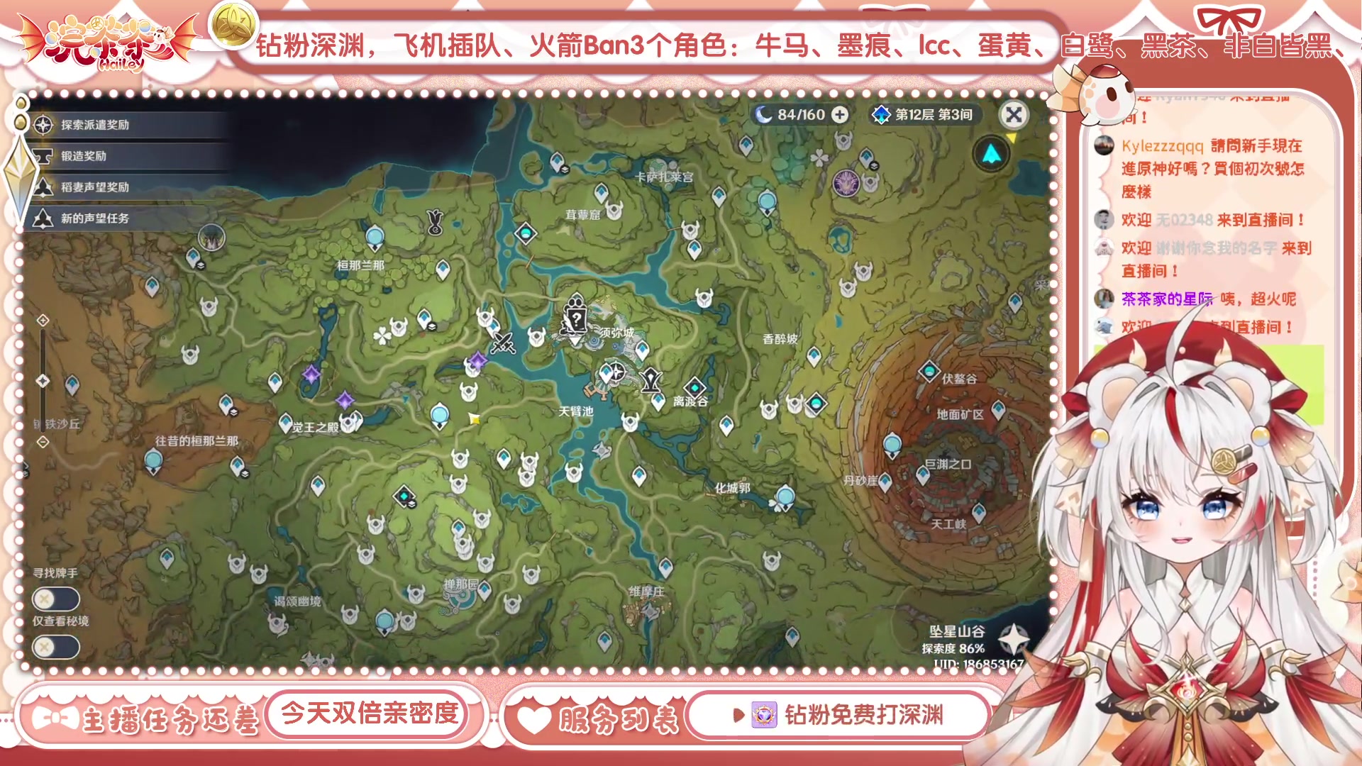 【2023-05-08 09点场】浣茶茶：萌新请进 姐姐带你