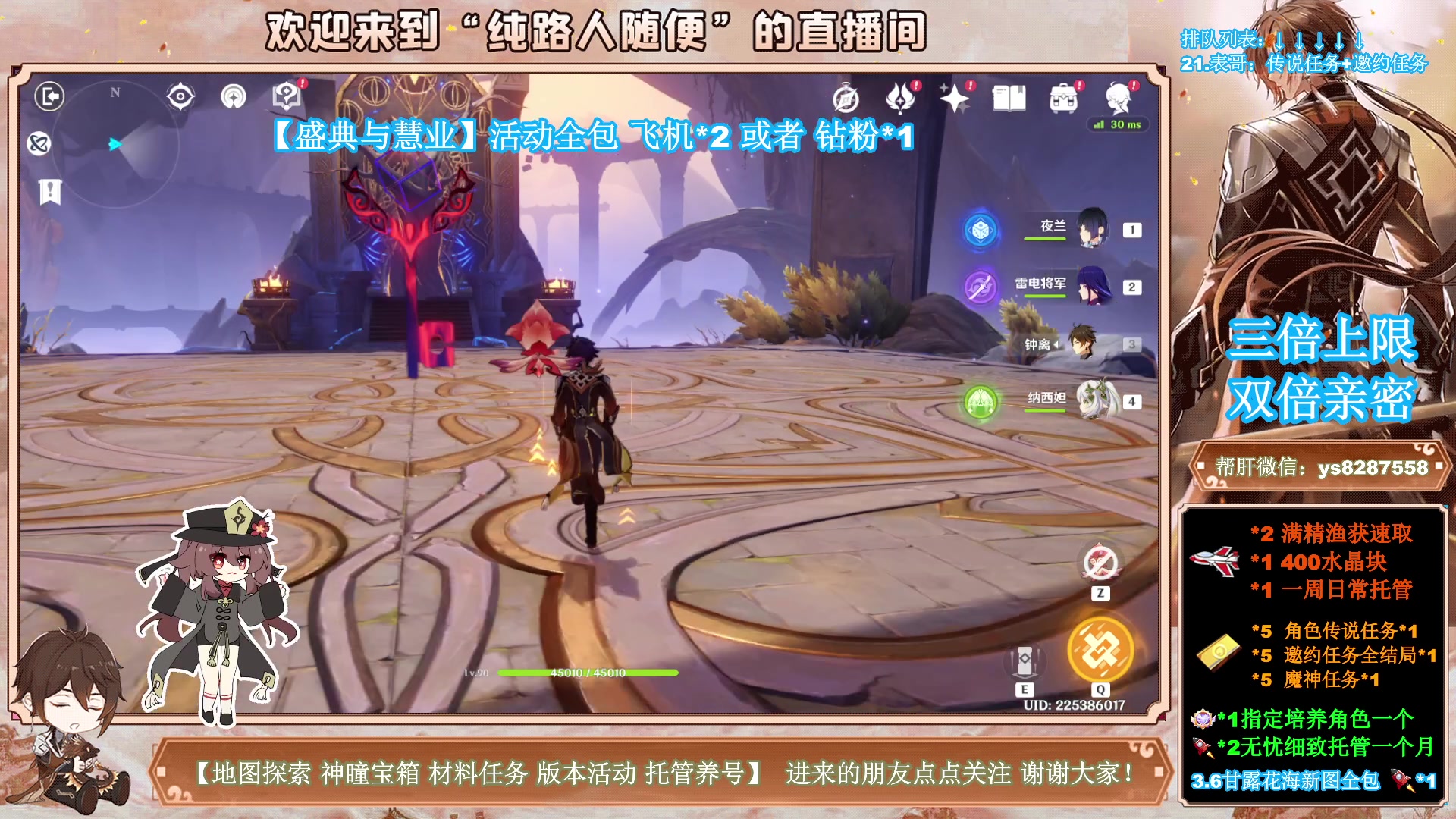 【2023-05-07 12点场】纯路人随便：办卡帮过传说任务，黄金双倍亲密
