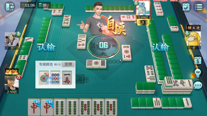【欢乐麻将】靓旭的精彩时刻 20230508 19点场