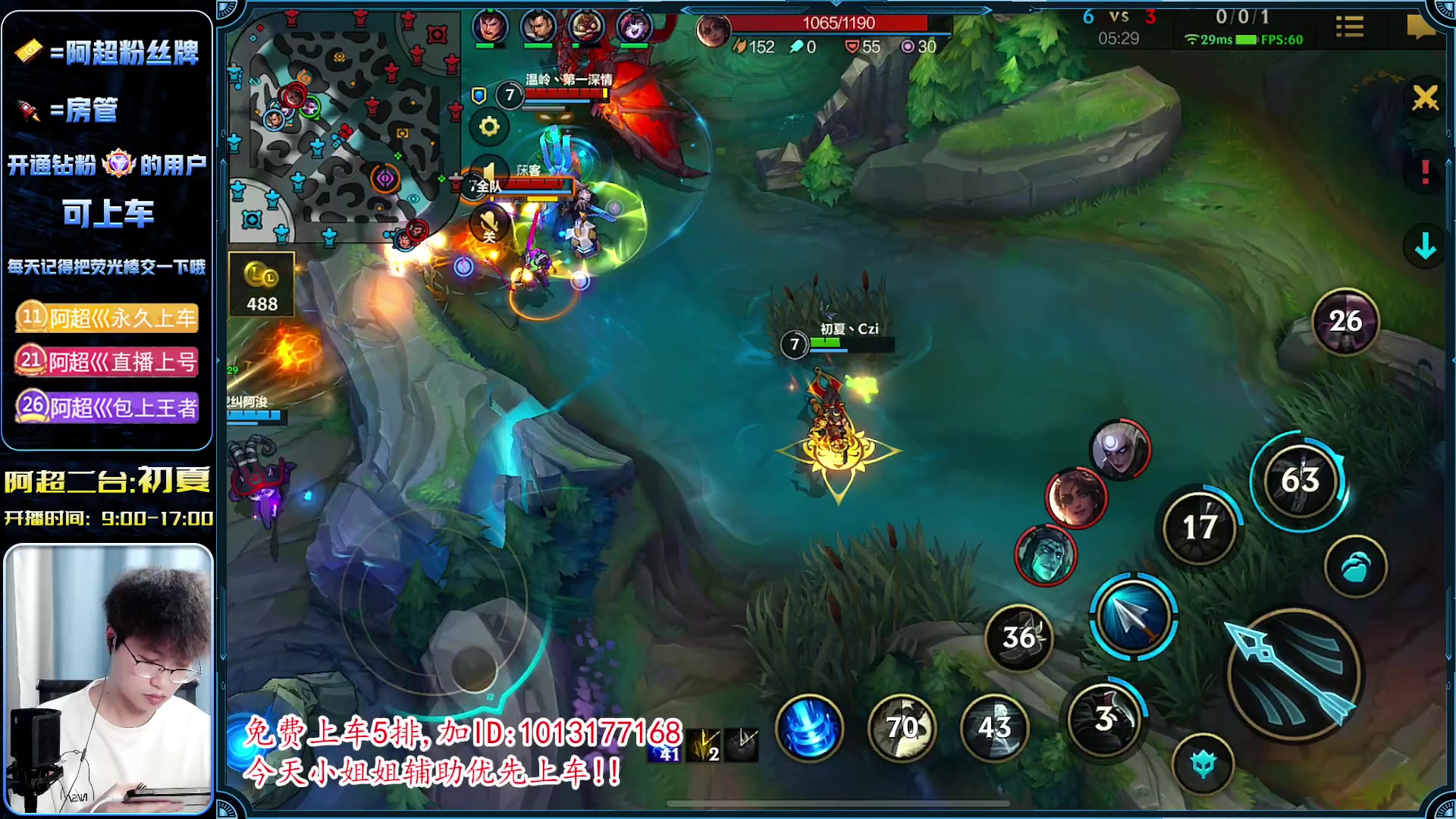 【2023-05-08 13点场】阿超cc丶：⭐VN专场,软辅的归属地!!