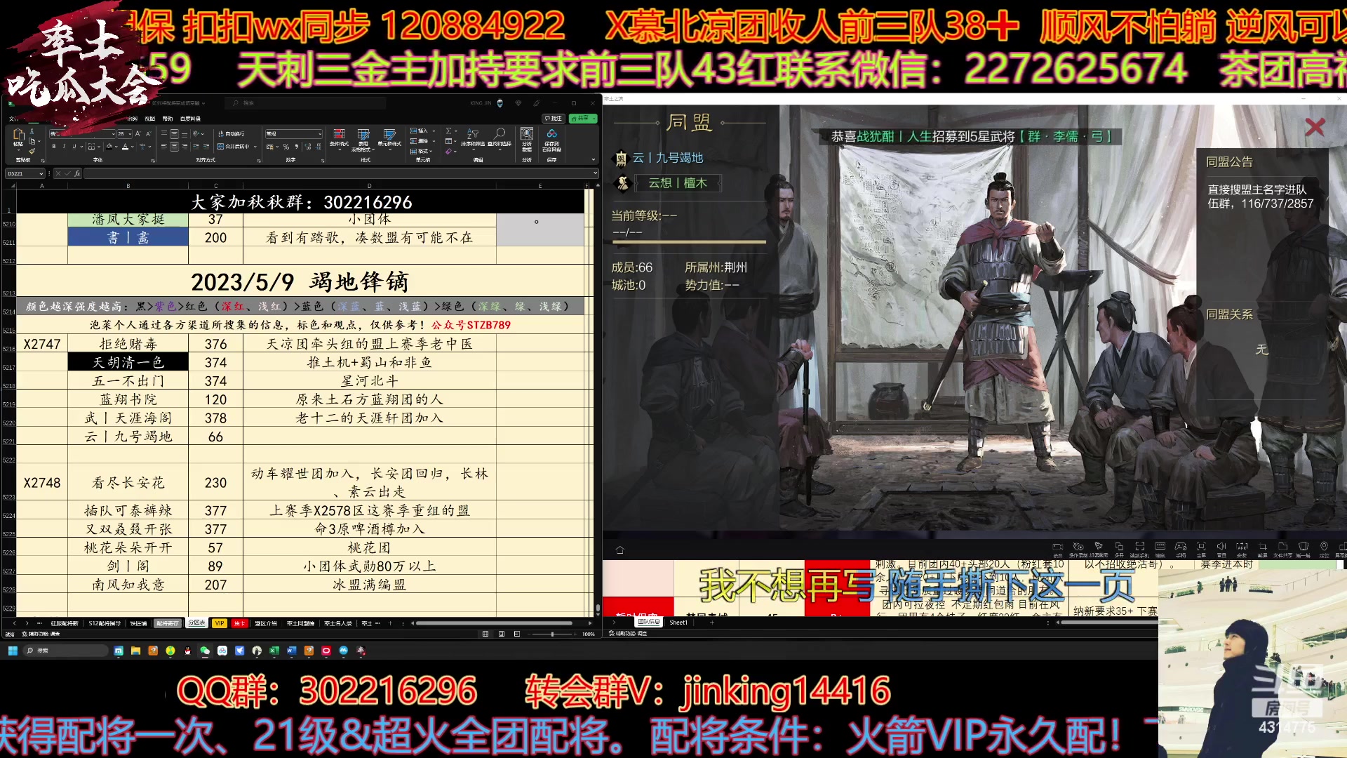 【2023-05-08 16点场】我就是泡菜：下午分区4点，大家一起看