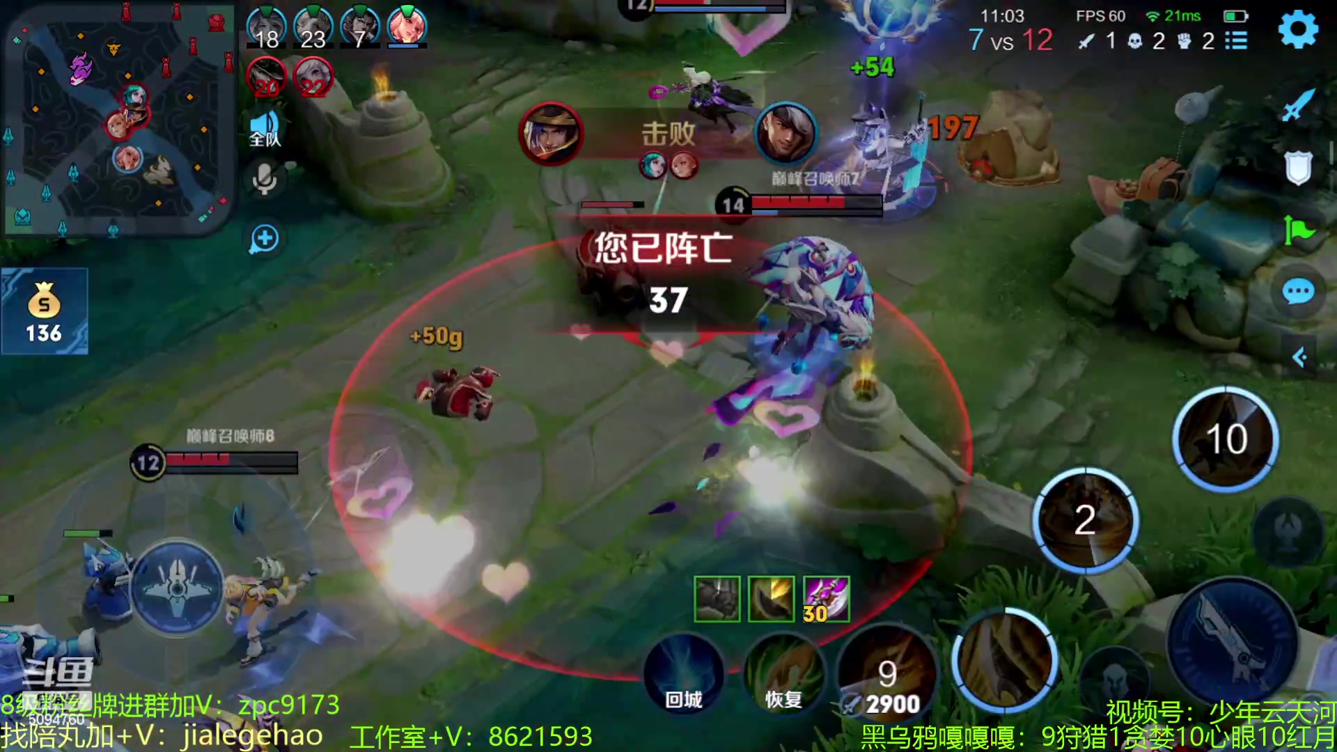 【2023-05-08 12点场】青鸾少年云天河：天花板芈月冲刺巅峰2200~