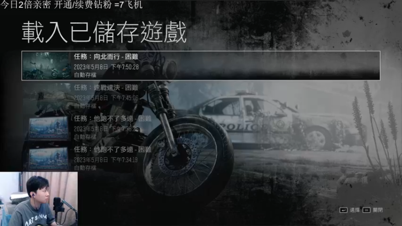 【2023-05-08 20点场】机长YG：【双倍】直播中！恐怖游戏9点开始！