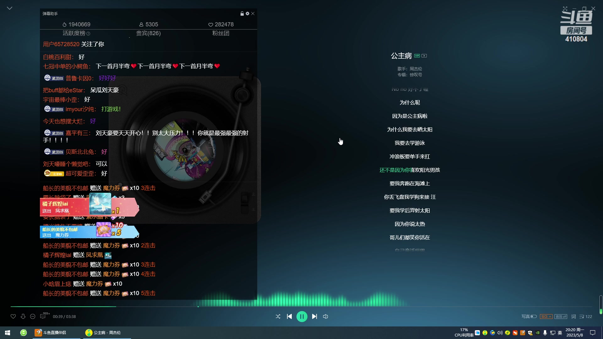 【2023-05-08 19点场】eStarPro易峥：啊哦噢噢噢噢！