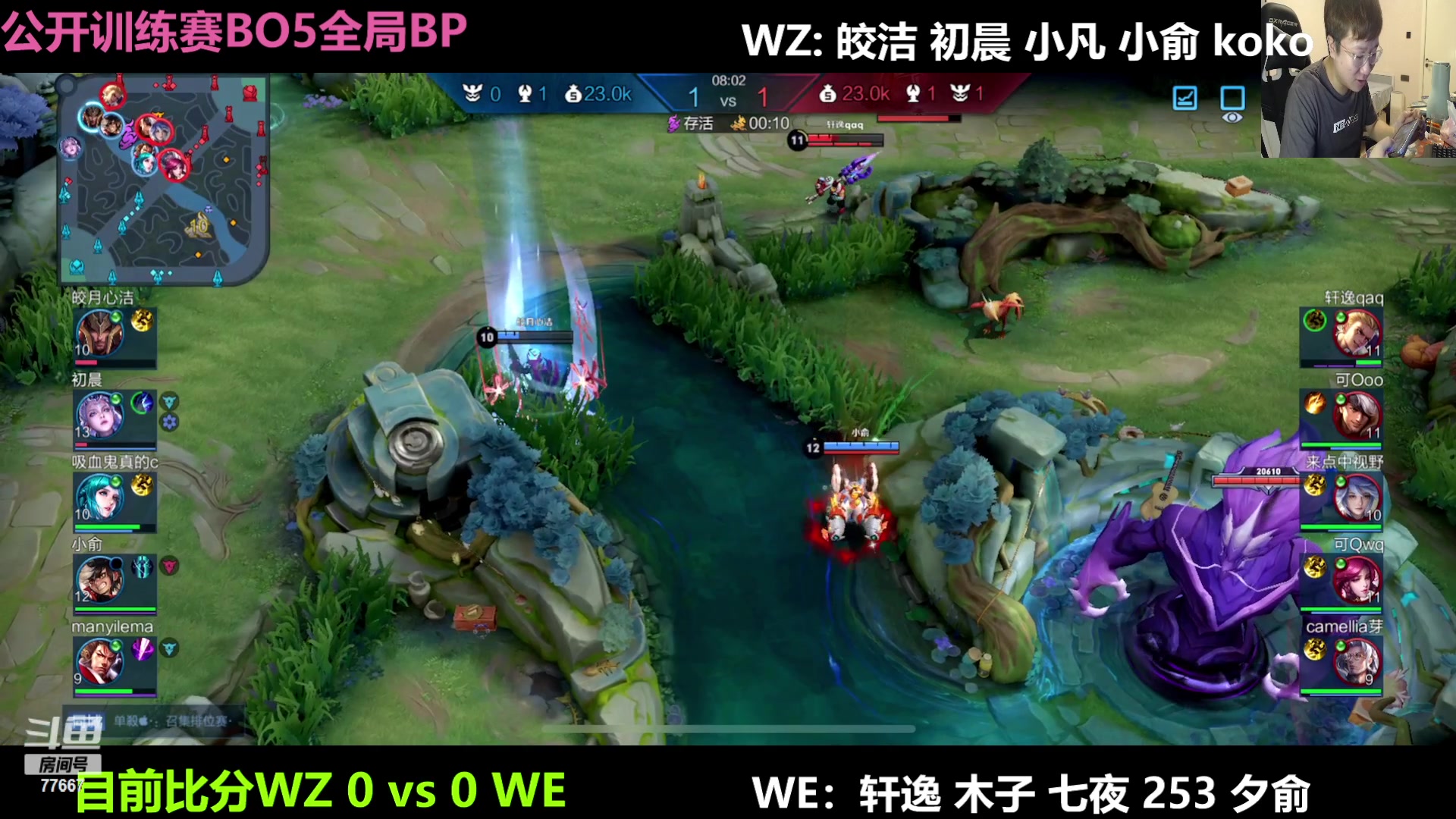【2023-05-08 17点场】北笙：荣耀杯18点15分 WE:WZ