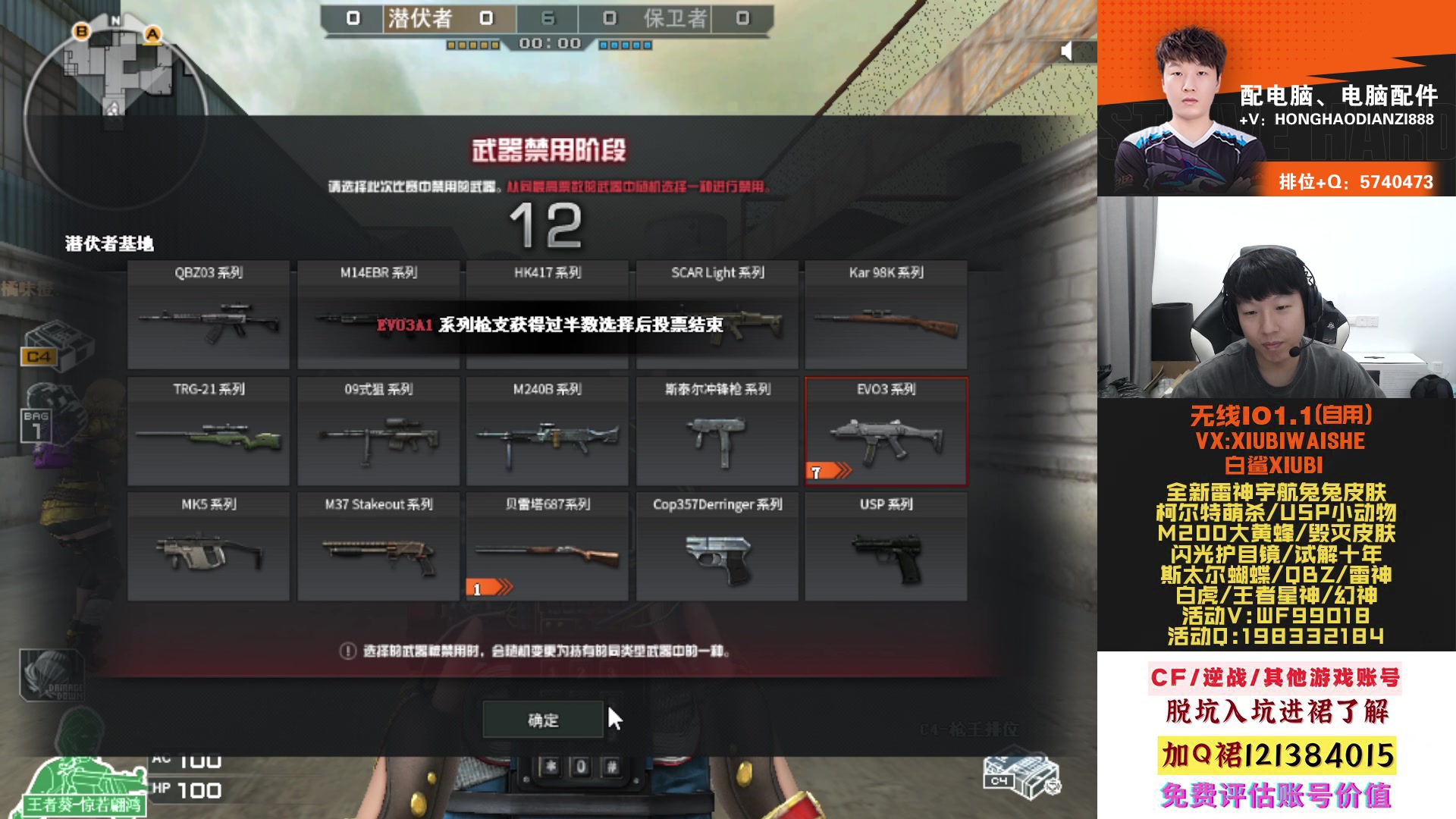 【2023-05-08 17点场】白鲨xiubi丶：飞机可得各种皮肤枪械