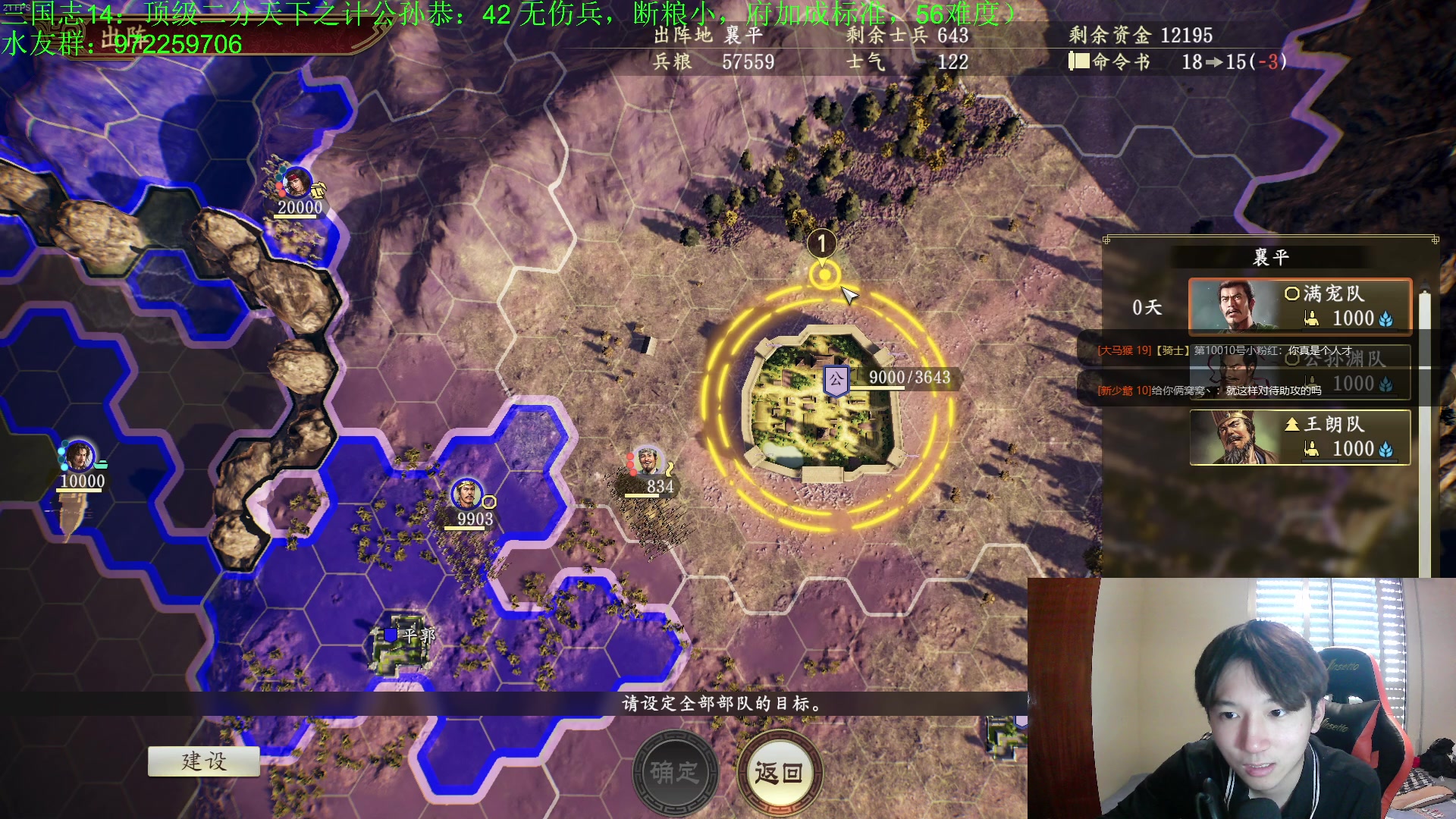 【2023-05-08 00点场】Fuying56：直播中高质量三国志：公孙恭坐牢