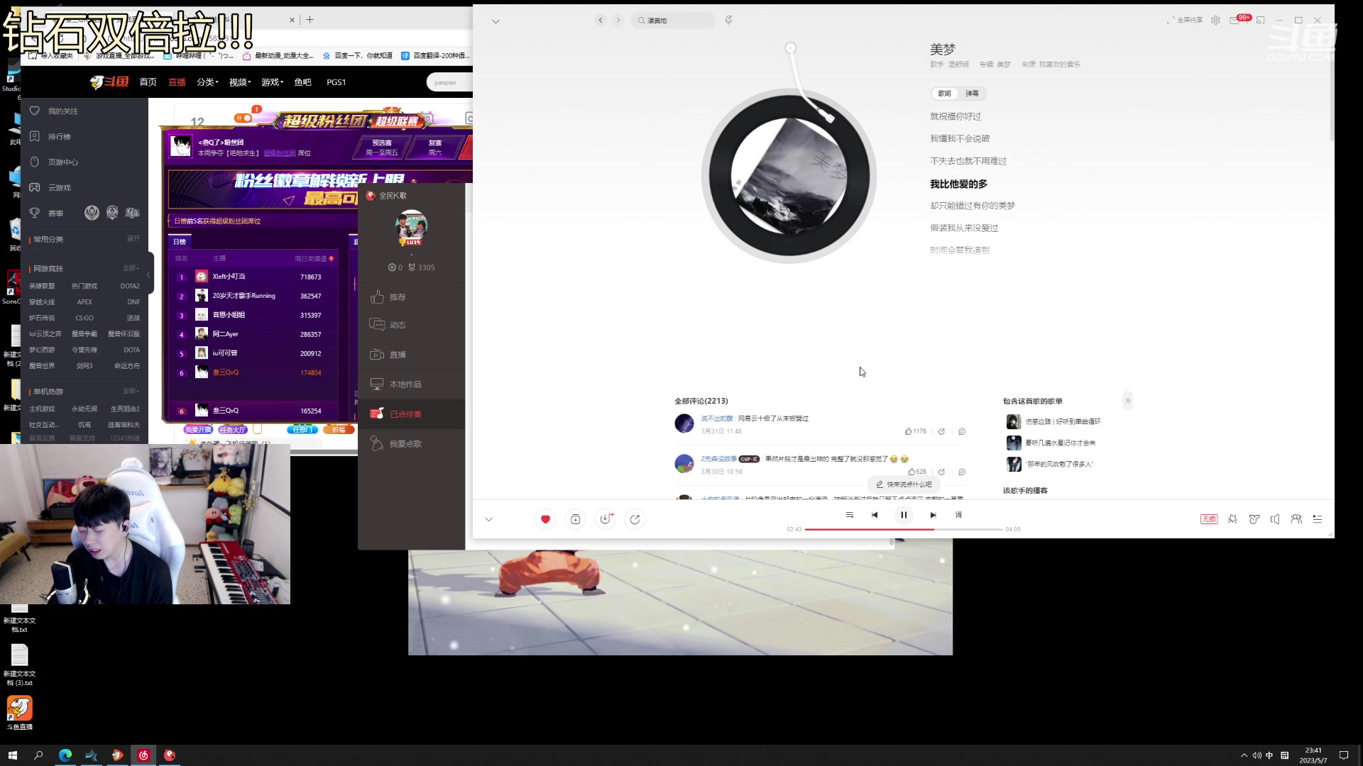 【2023-05-07 23点场】叁三QvQ：【小奶团】三点半来～