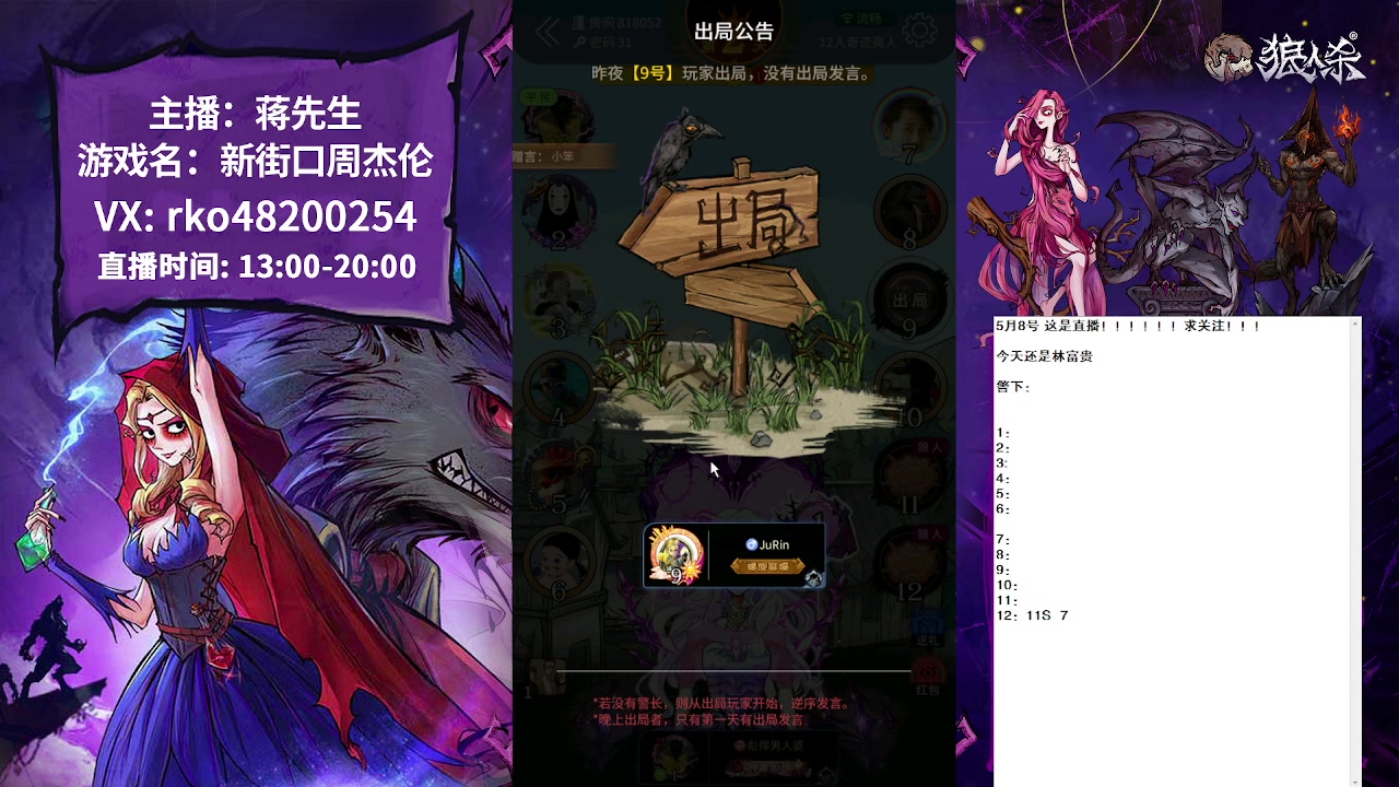 【2023-05-08 18点场】蒋先生KG21：林富贵代播