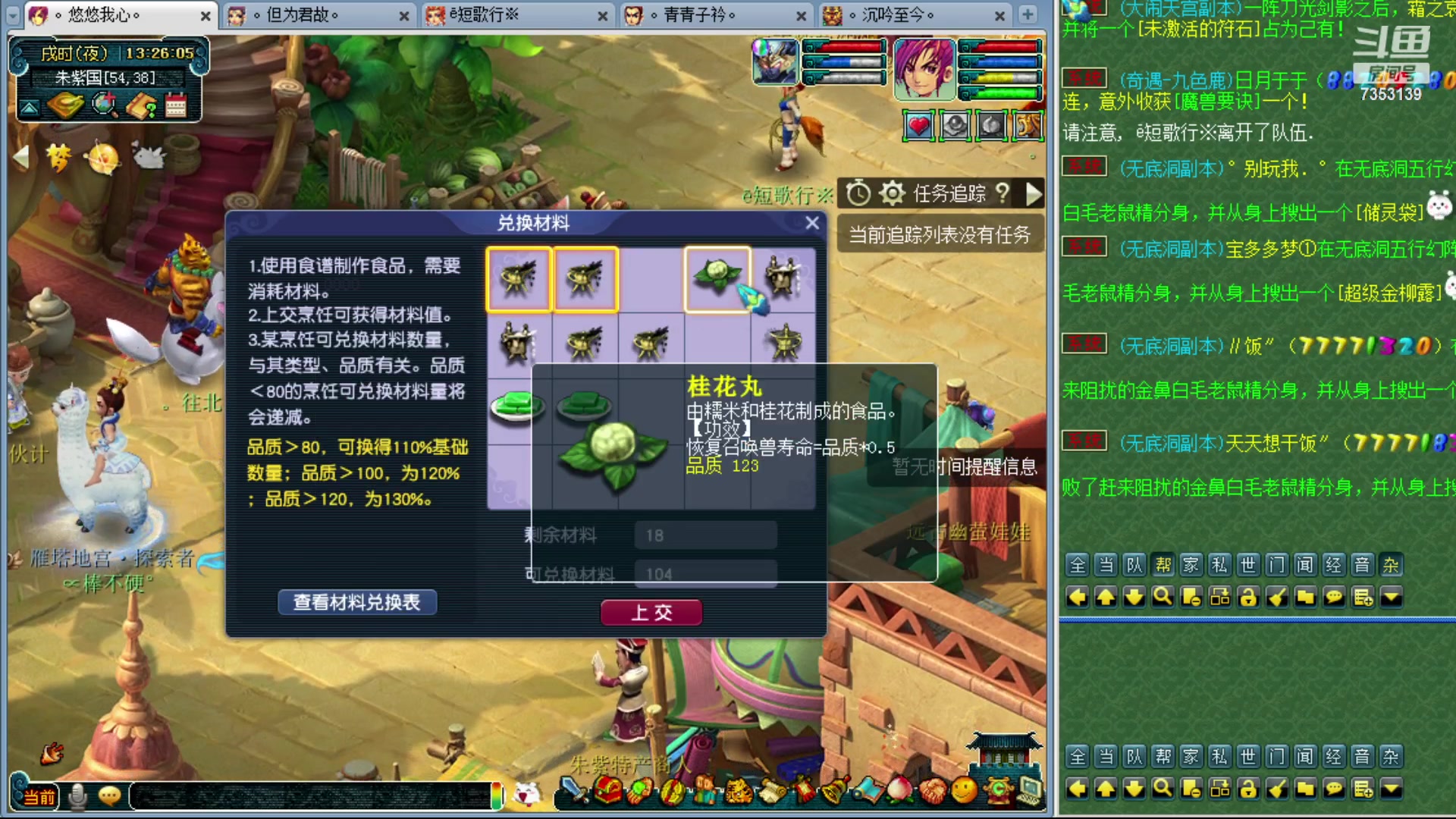 【2023-05-08 12点场】o山星o：北一香山飞升129，目标175！