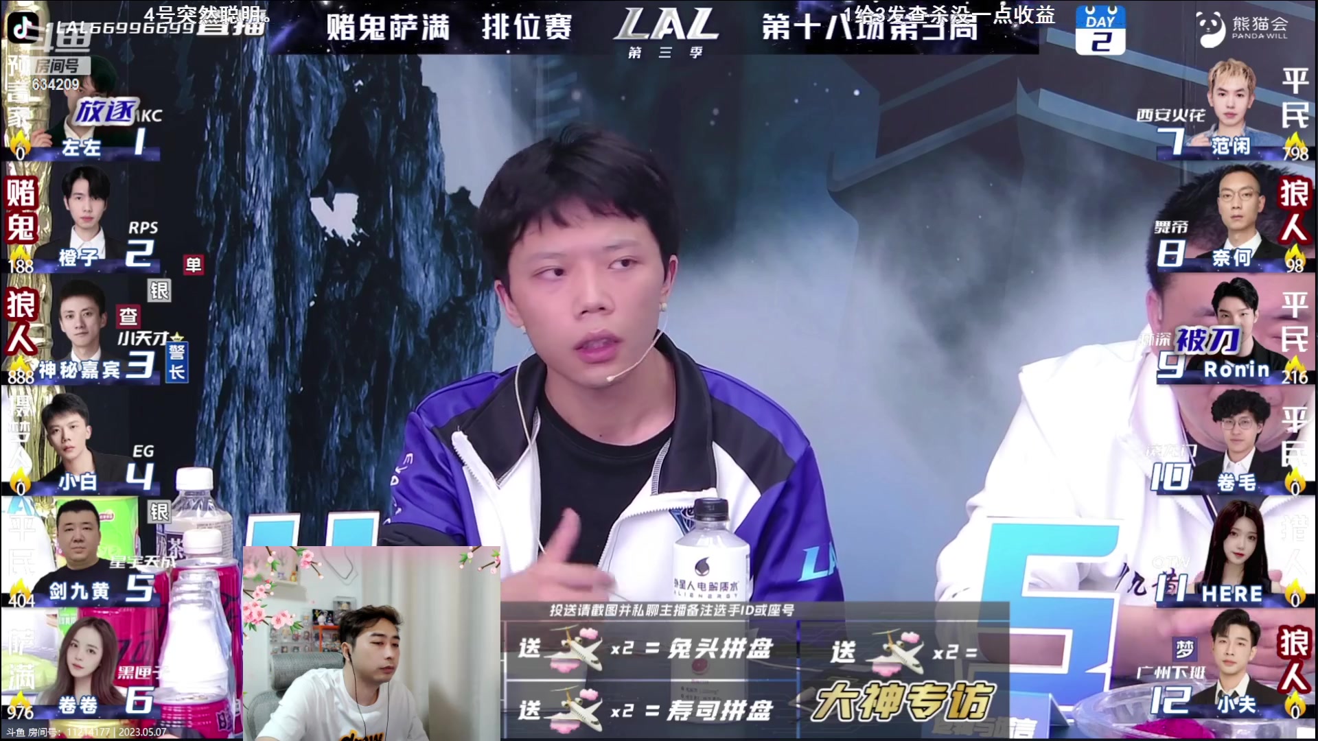 【2023-05-07 23点场】EA丶老狼：#狼人杀官方#大师赛冲分了！