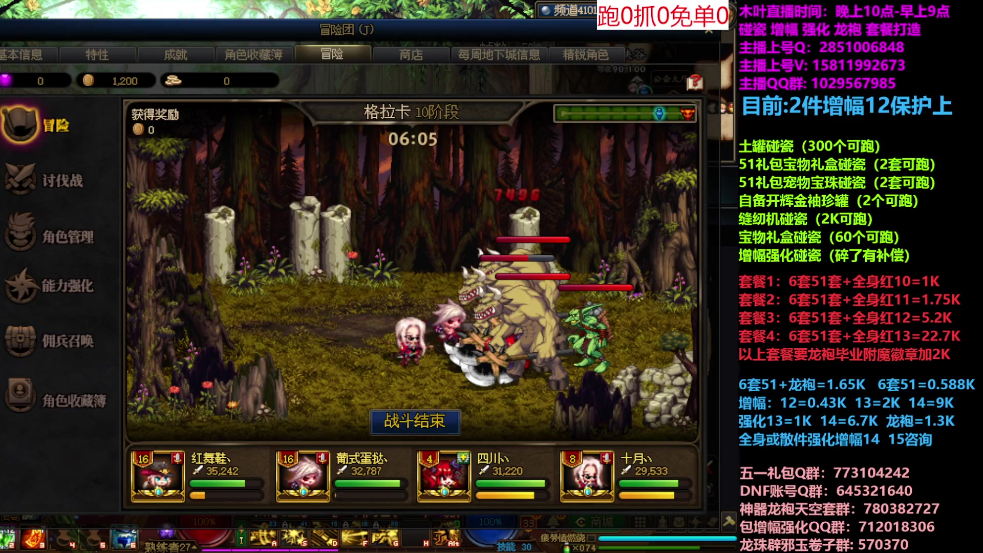 【2023-05-08 18点场】DNF木叶剑心：二台:五一缝纫机碰瓷增幅龙袍强化打造