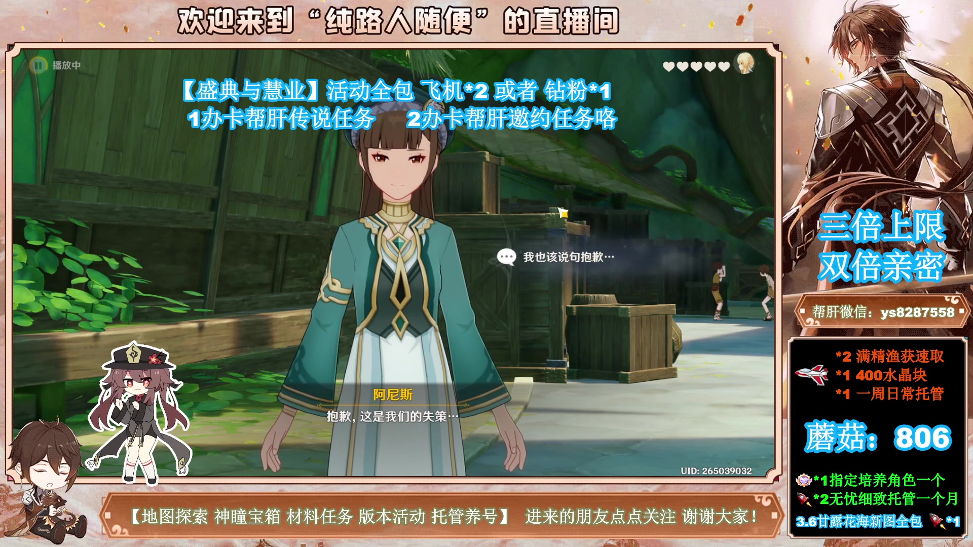 【2023-05-07 14点场】纯路人随便：办卡帮过传说任务，黄金双倍亲密