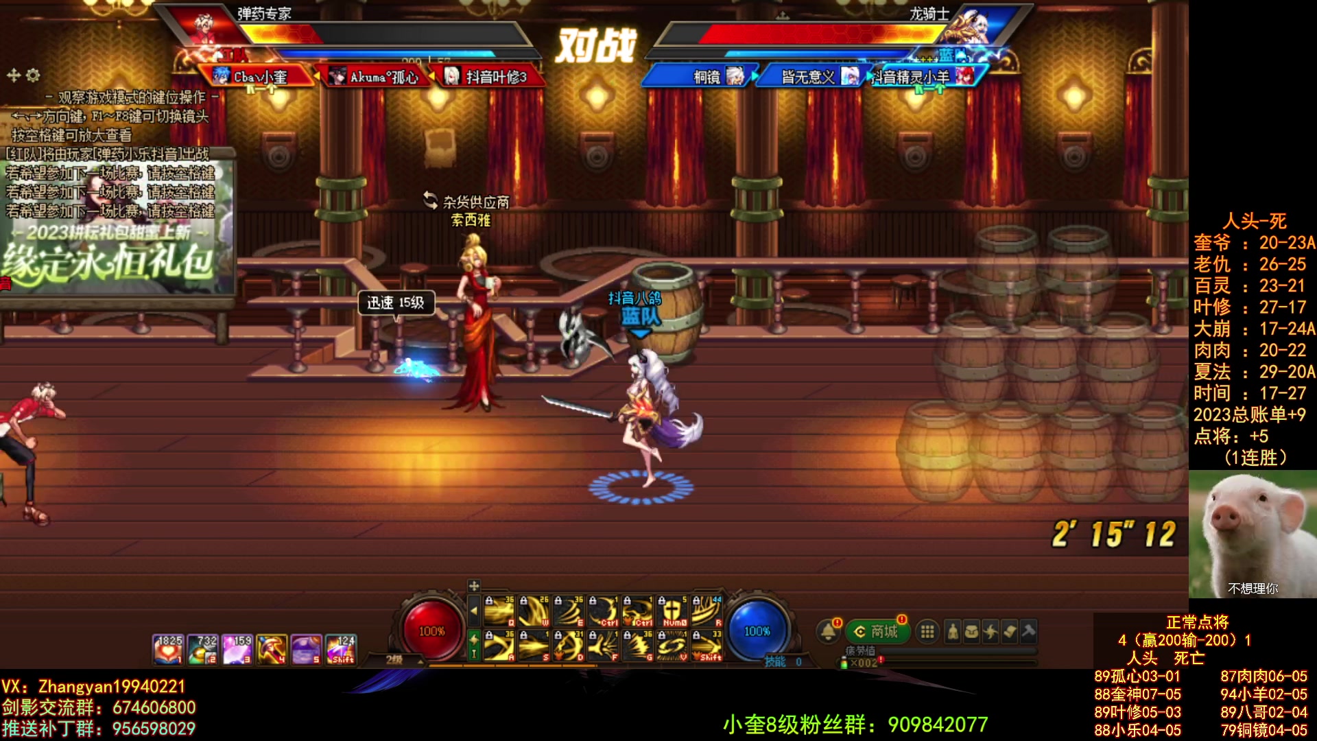 【2023-05-07 23点场】红眼小奎：顶级44+顶级点将！！~~~