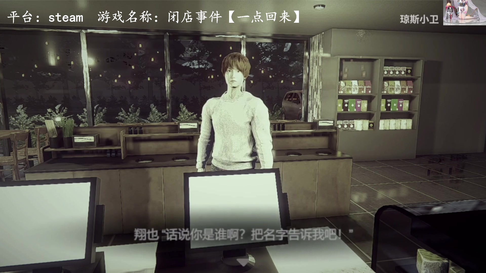 【2023-05-08 11点场】琼斯小卫：国产武侠新作-良心不良心