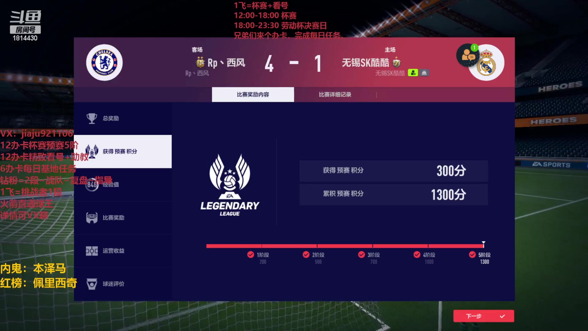 【2023-05-08 14点场】JiaJu就是我啊：Rp劳动杯决赛日 Day6