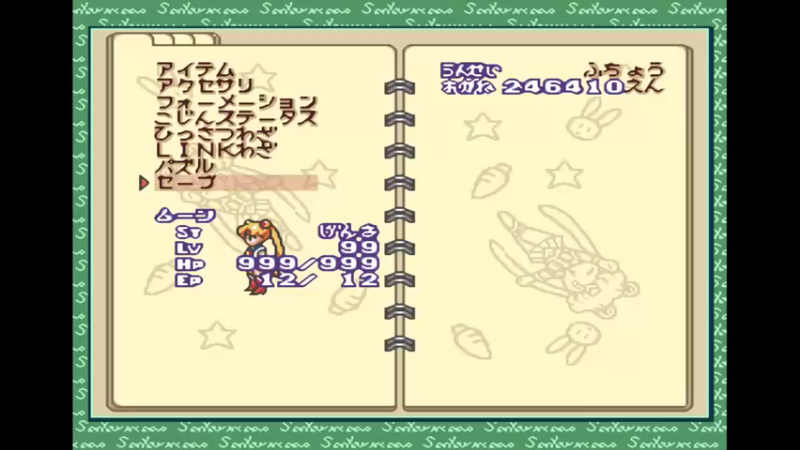 SFC超美少女战士：另一个故事 8月球王国