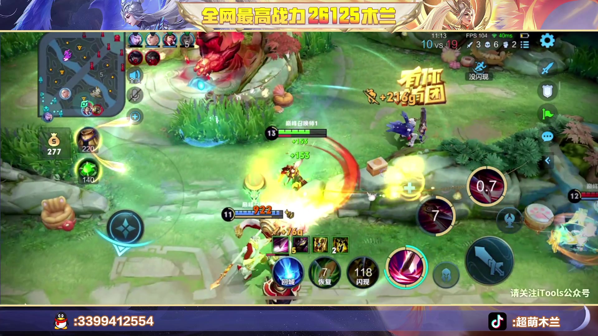 【2023-05-07 19点场】超萌木兰：新赛季巅峰赛冲冲冲 695