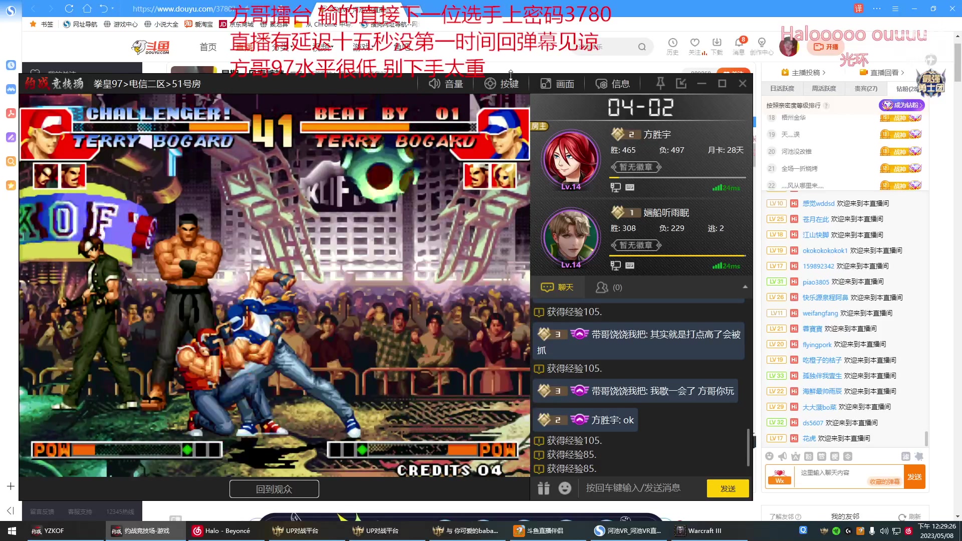 【2023-05-08 12点场】战神_河池VR：星期一见泰裤辣