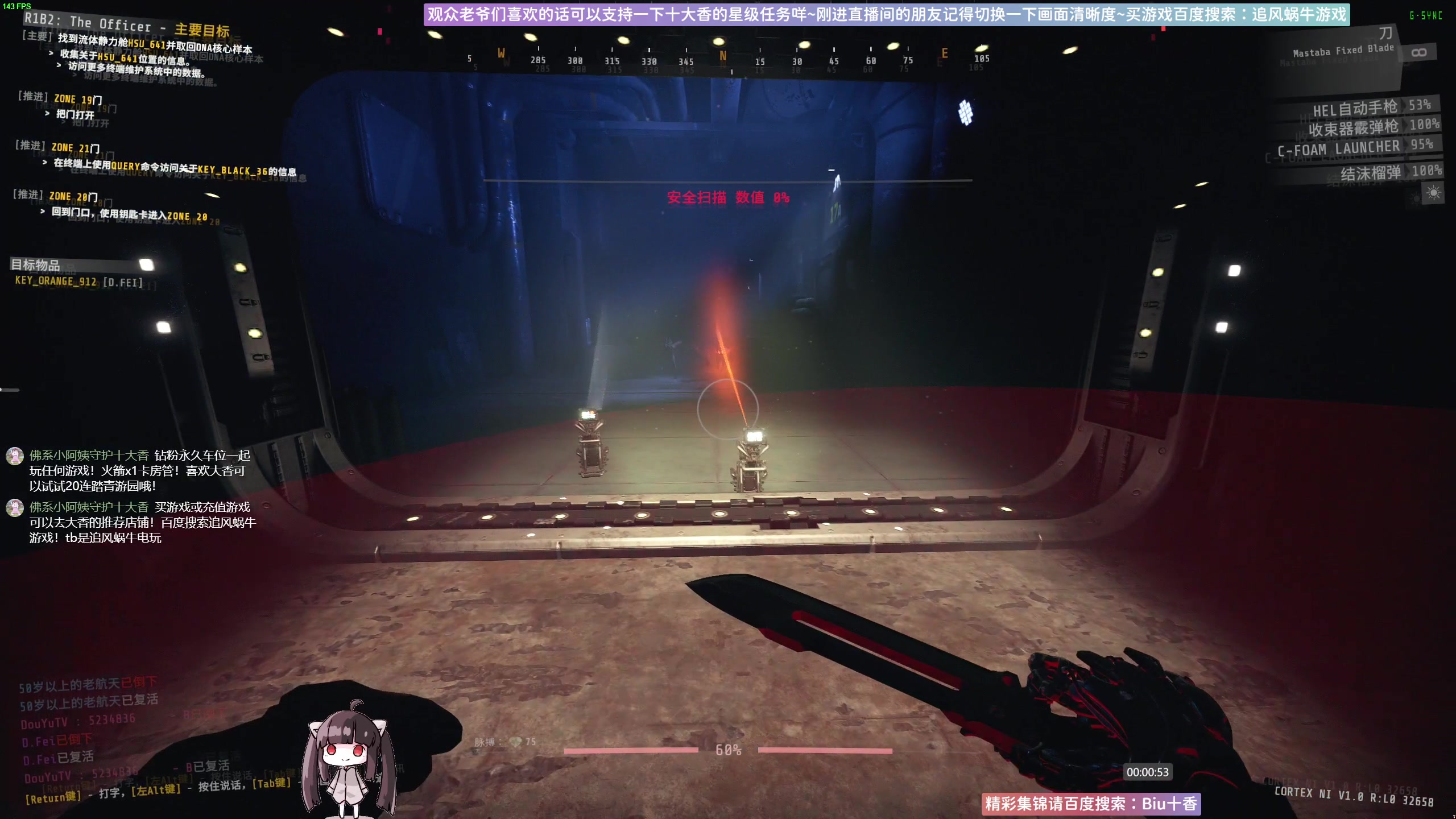 【2023-05-05 23点场】Biu十香：✨斗鱼第一画质✨萌新入坑日常✨逃离塔科夫