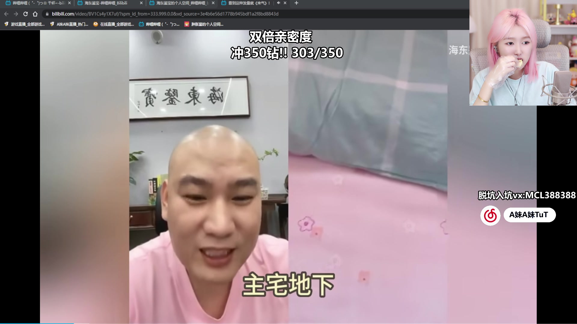 【2023-05-08 01点场】A妹A妹：【呆猪】新人主播