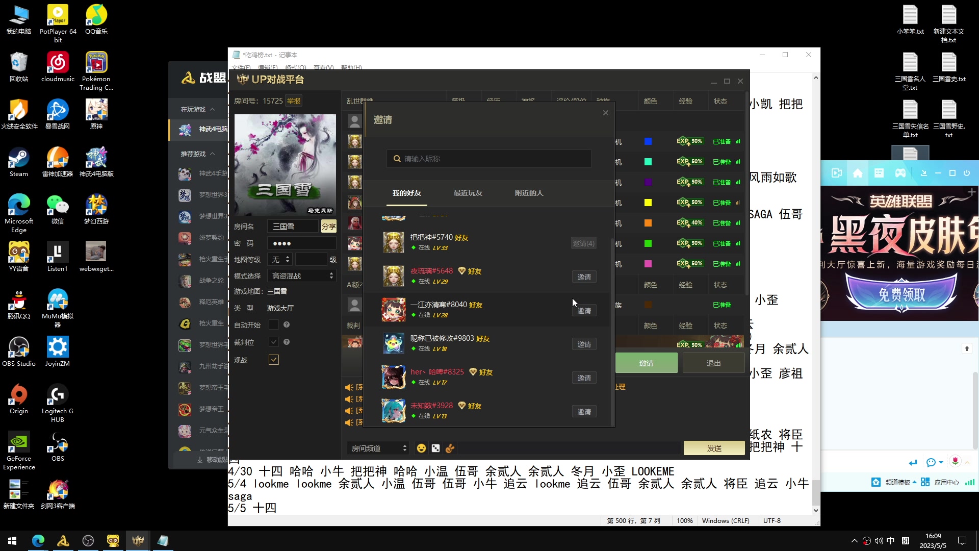 【2023-05-05 15点场】余贰人：新年快乐！ 97828