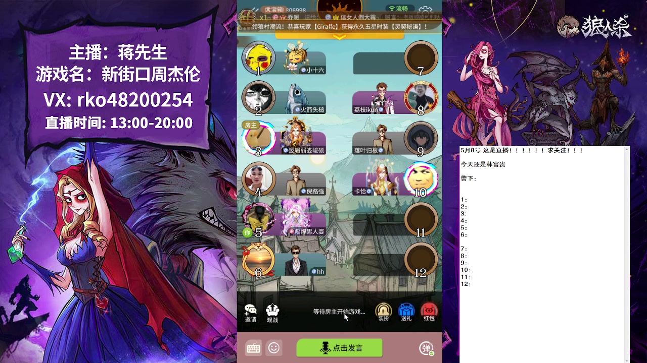 【2023-05-08 14点场】蒋先生KG21：林富贵代播