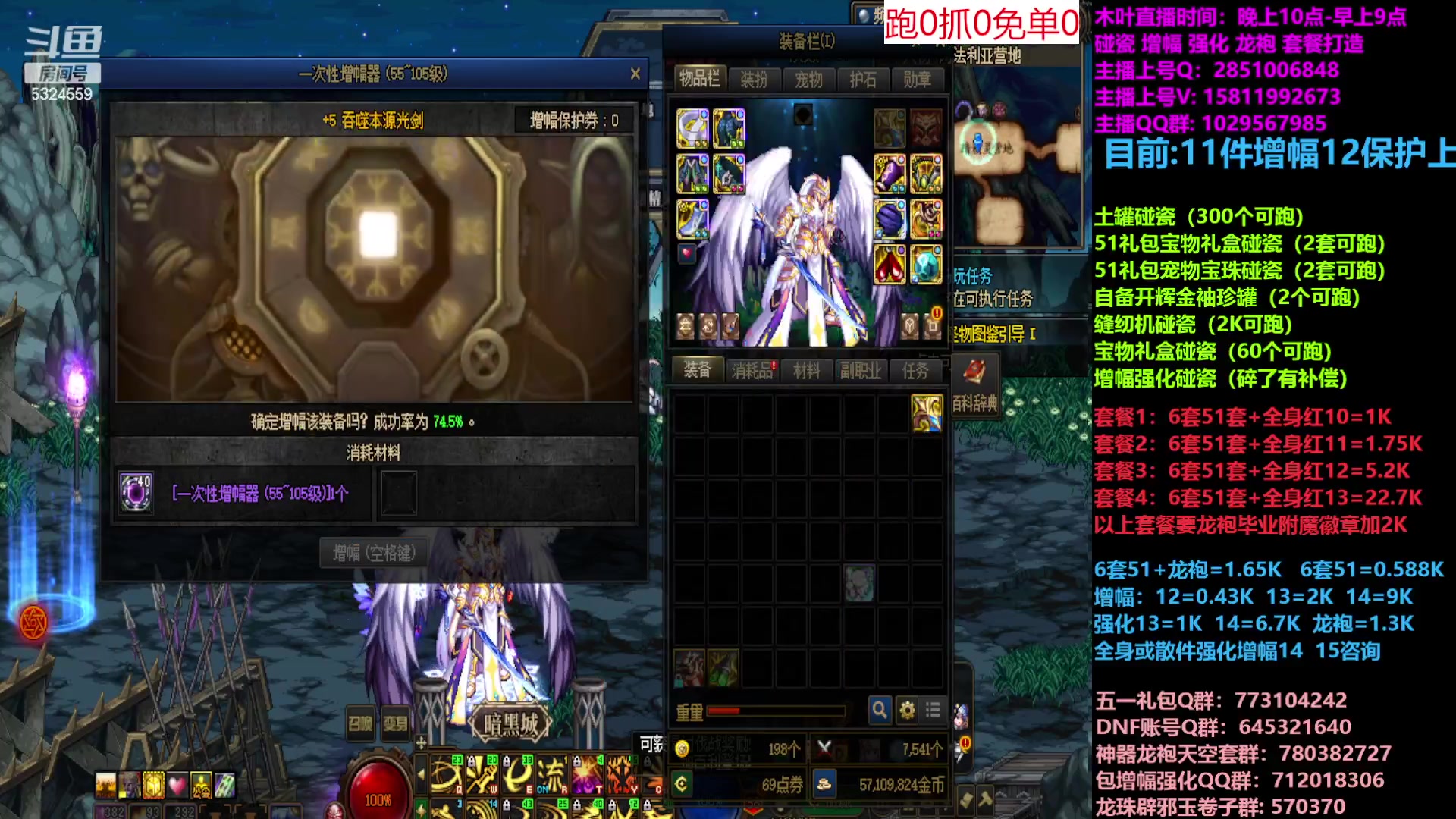 【2023-05-08 14点场】DNF木叶剑心：二台:五一缝纫机碰瓷增幅龙袍强化打造