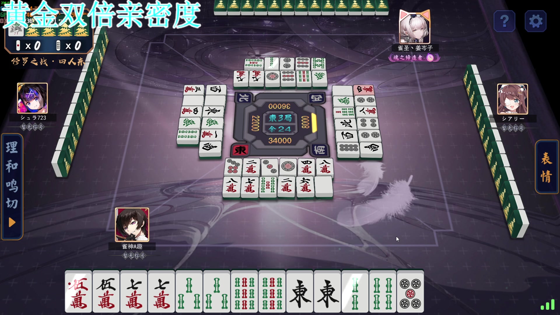 【2023-05-08 01点场】A趣趣趣趣：钻石双倍1元粉丝牌！