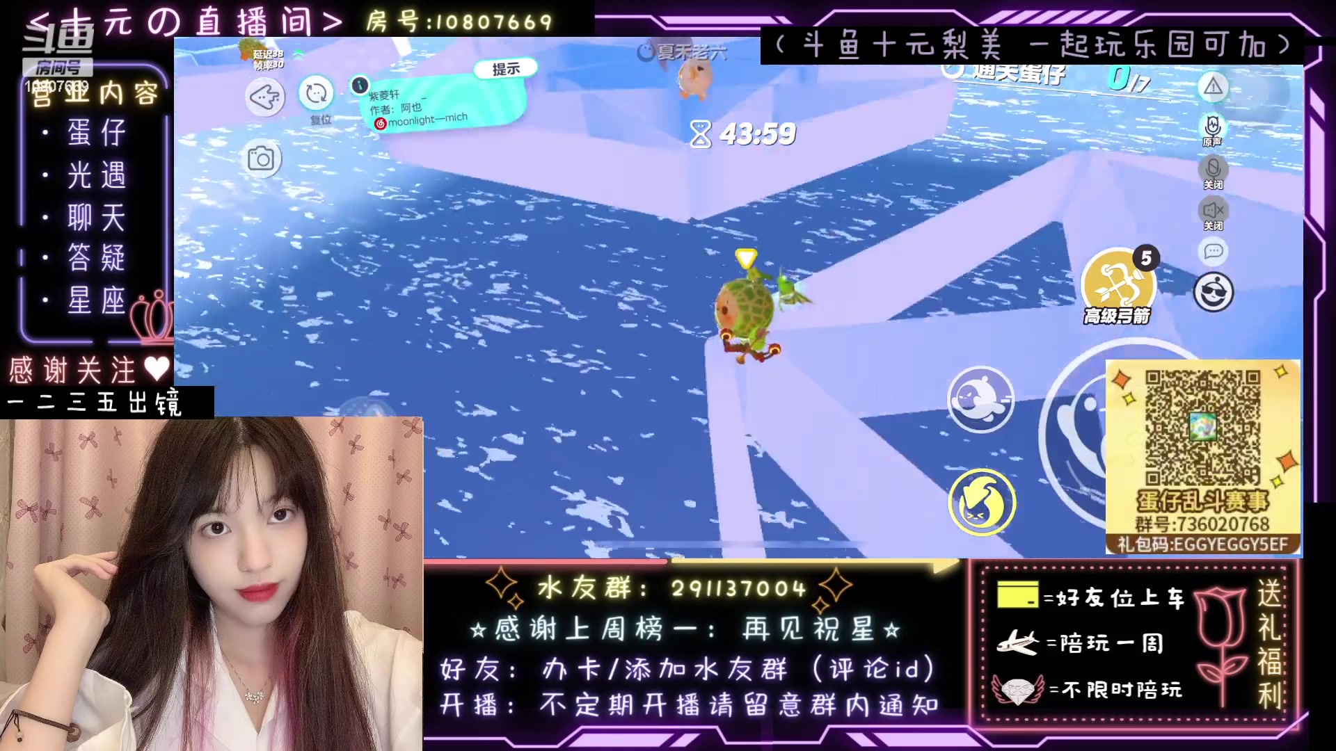 【2023-05-08 00点场】十元梨美：JK妹妹乐园菜蛋一枚【斗鱼十元】