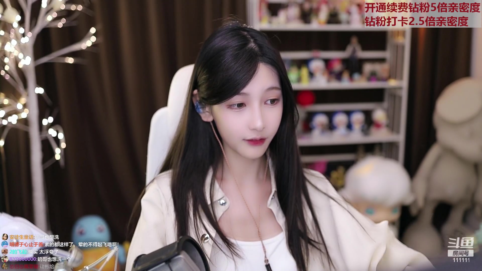 【2023-05-08 17点场】叶知秋Vanessa：秋：钻粉狂欢 晚上好呀