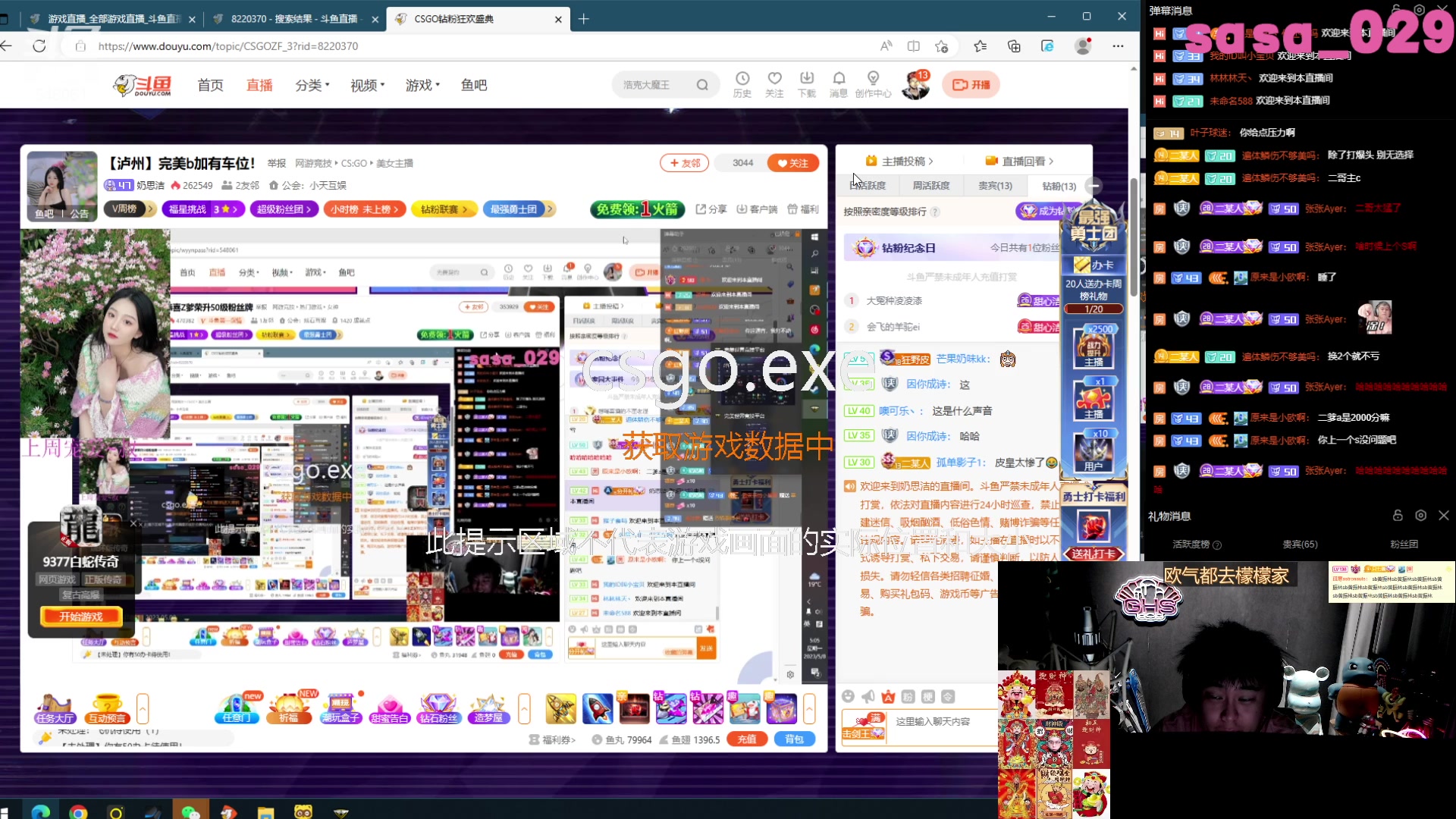 【2023-05-08 04点场】阿二Ayer：钻粉四倍：恭喜Z爹荣升50级粉丝牌