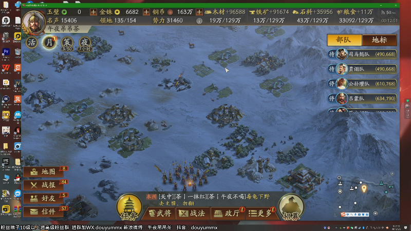 【三国志14】午夜抹抹茶的精彩时刻 20230508 00点场