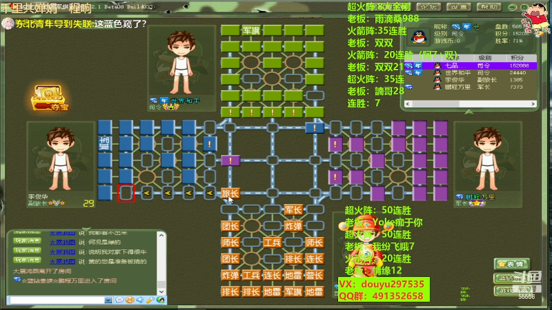 【四国军棋】恶蚊子的精彩时刻 20230508 13点场