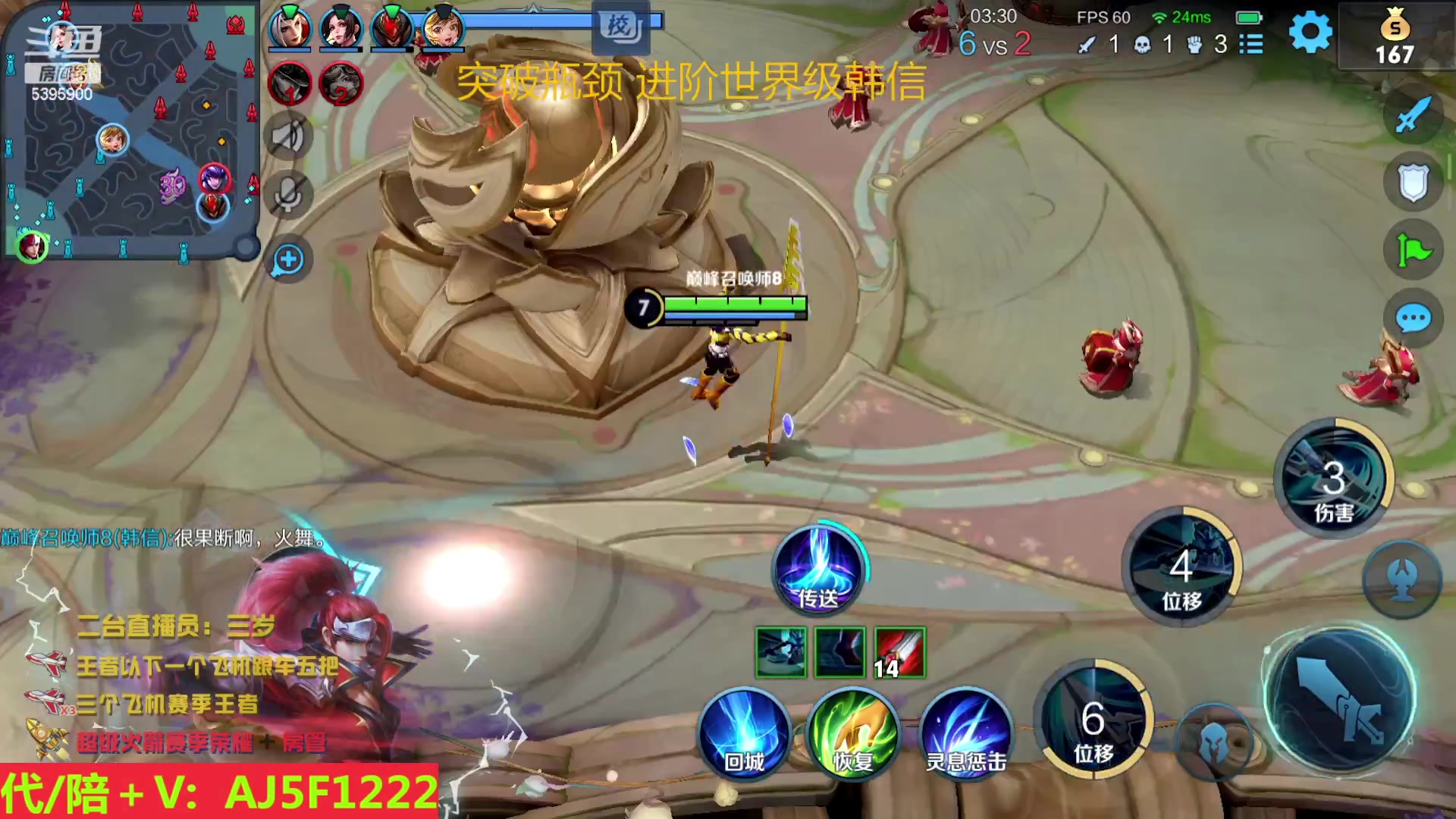 【2023-05-08 17点场】A老回：韩信专场 那个男孩来了