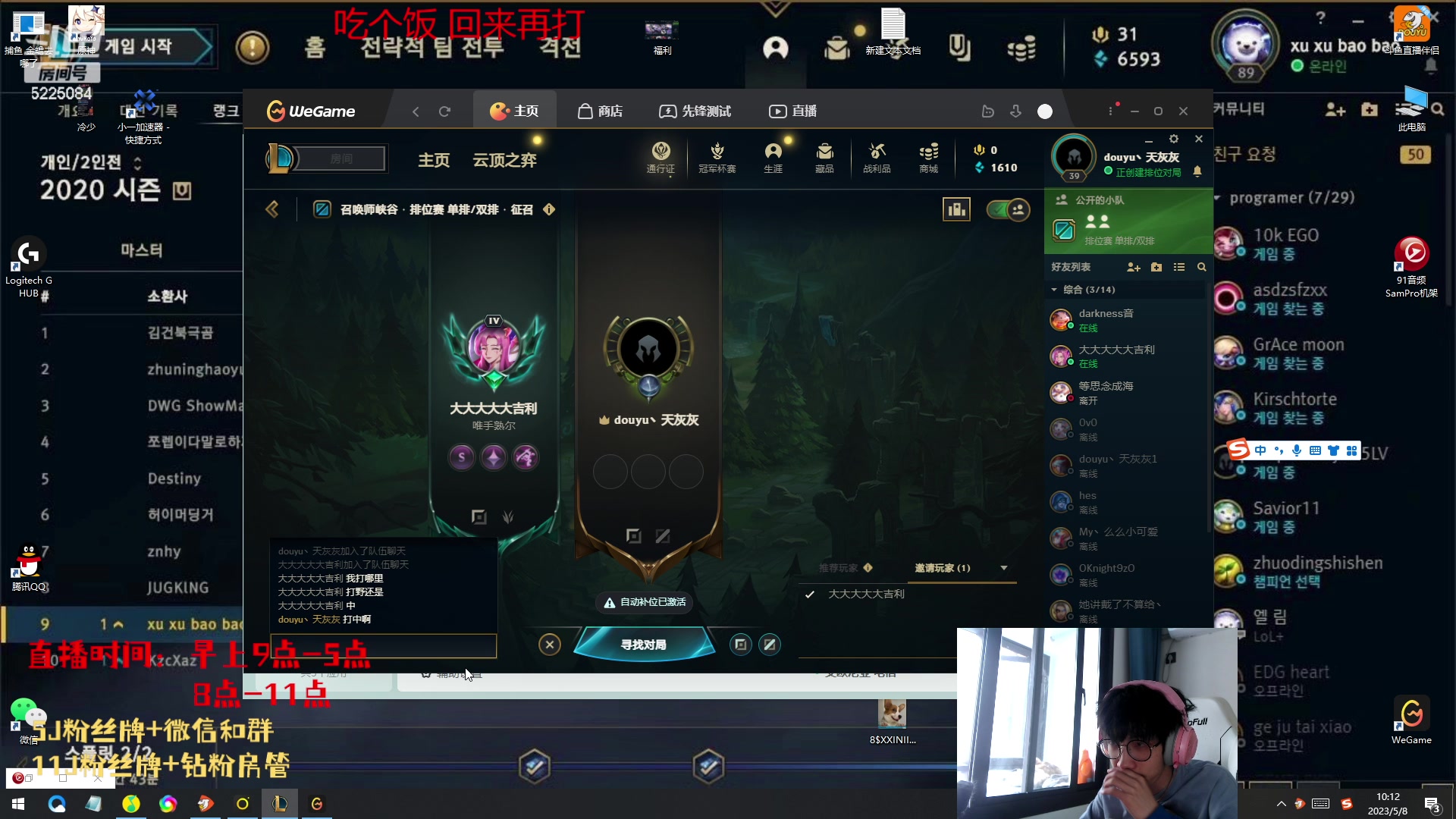 【2023-05-08 09点场】天灰灰qaq：峡谷偷点分 马上王者