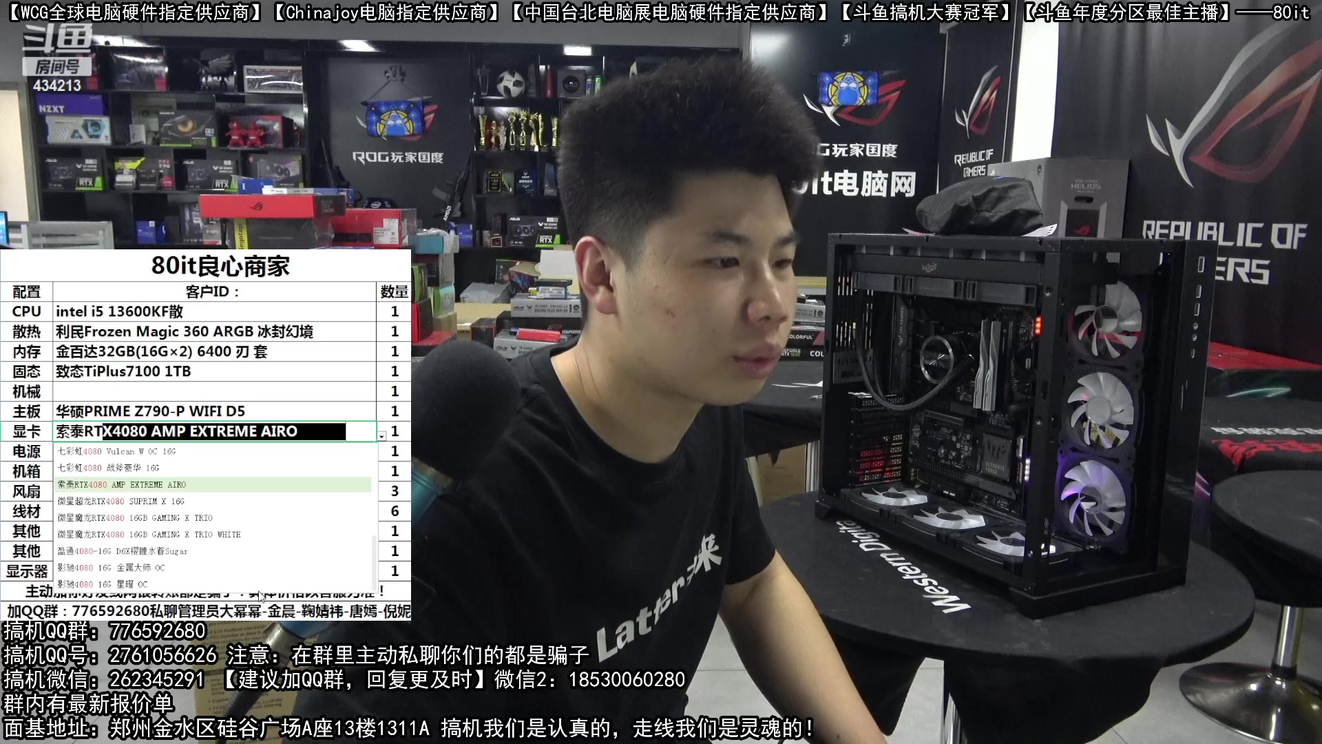【2023-05-08 19点场】80it电脑网：郑州80it：母亲节电脑活动开启