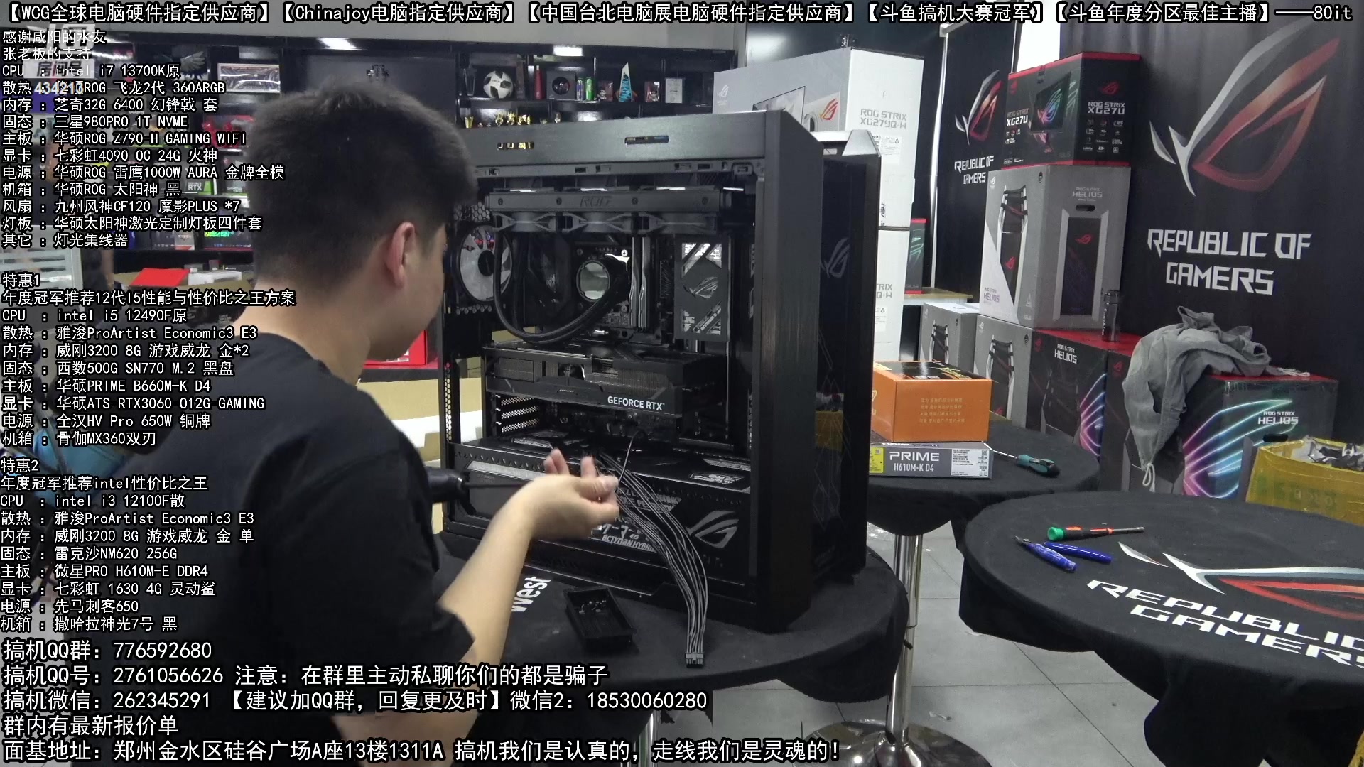 【2023-05-08 15点场】80it电脑网：郑州80it：母亲节电脑活动开启